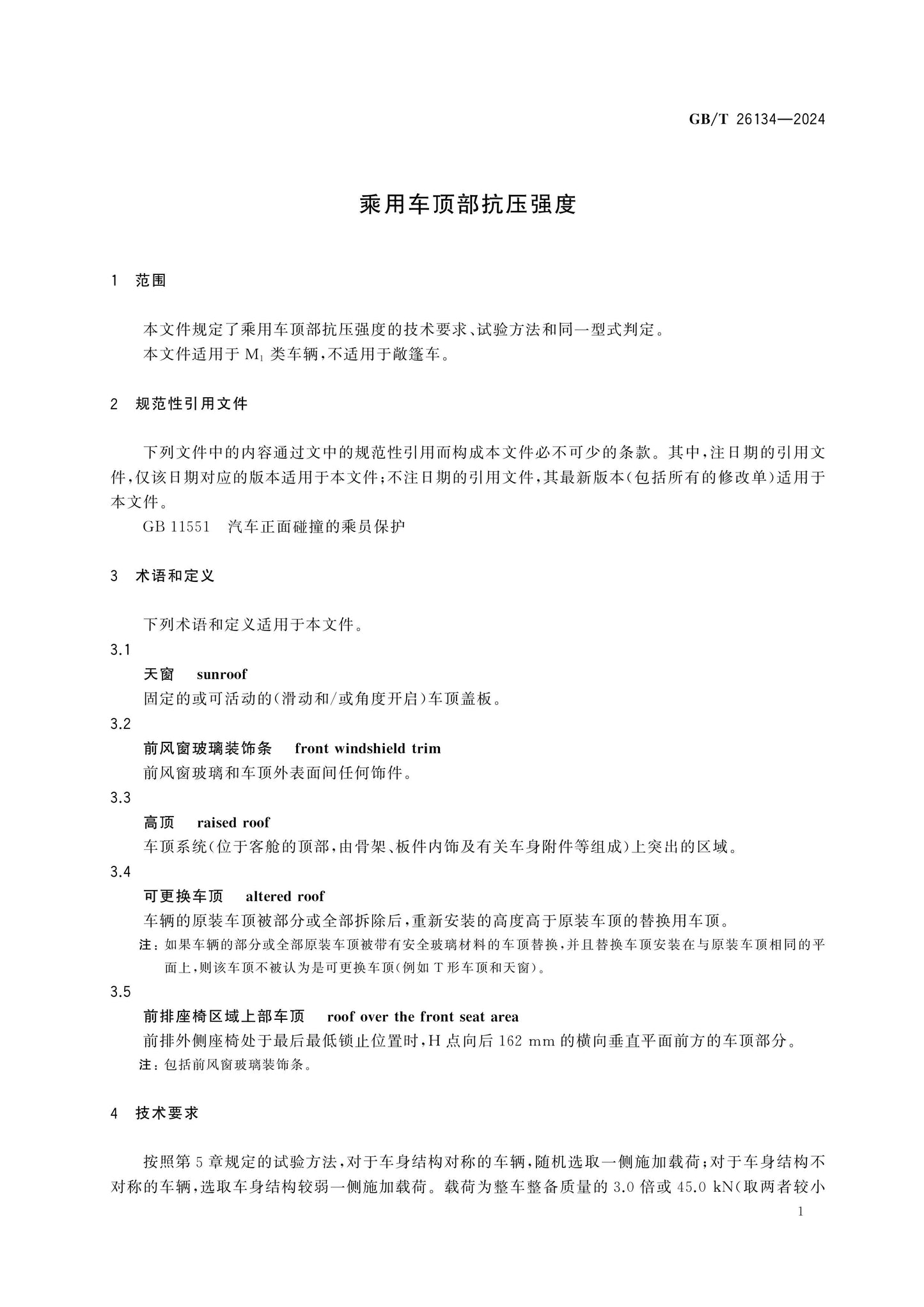 GB 26134-2024 Page 4