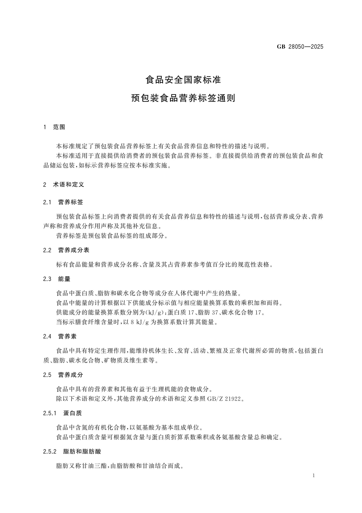 GB 28050-2025 Page 3