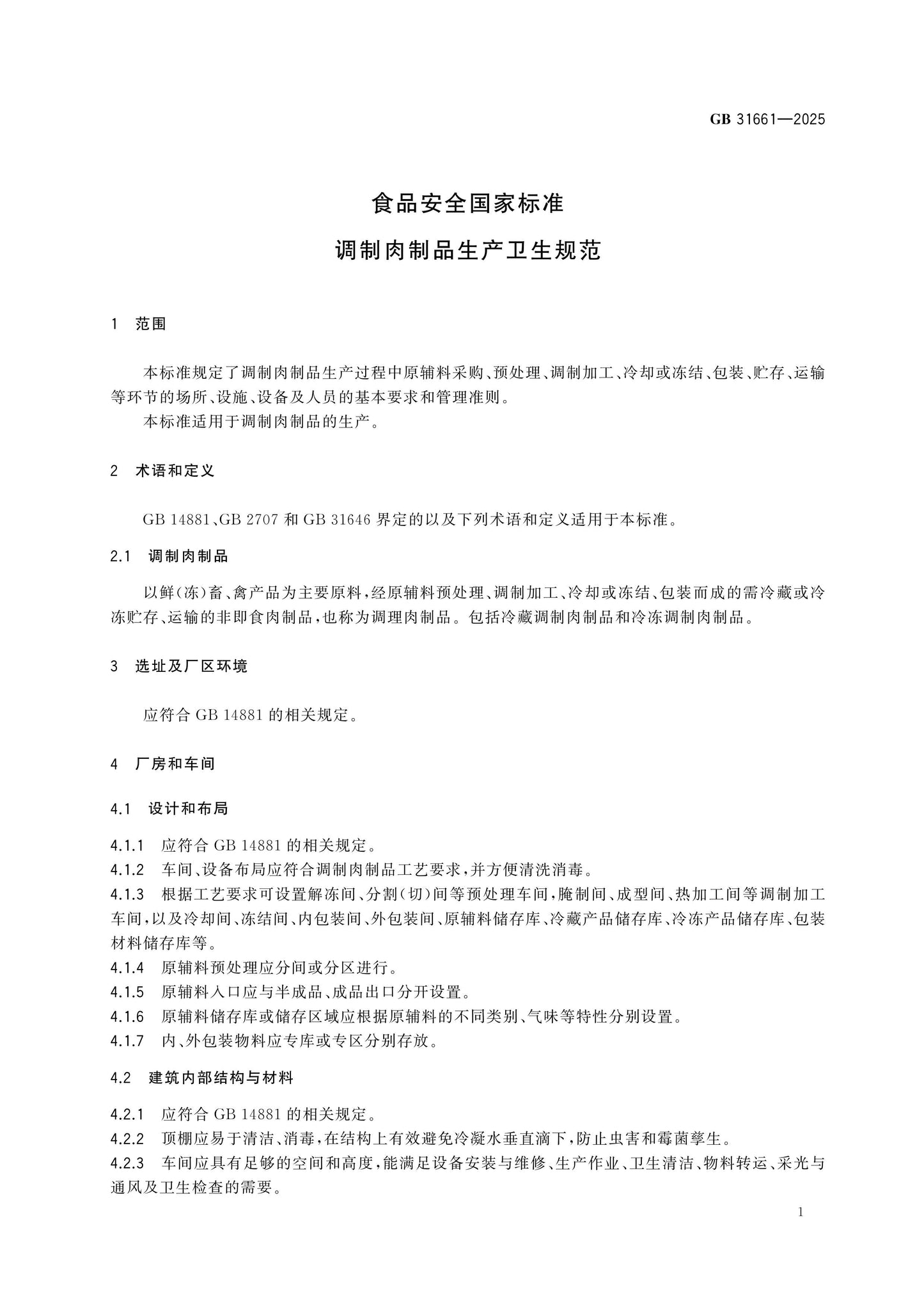 GB 31661-2025 Page 2