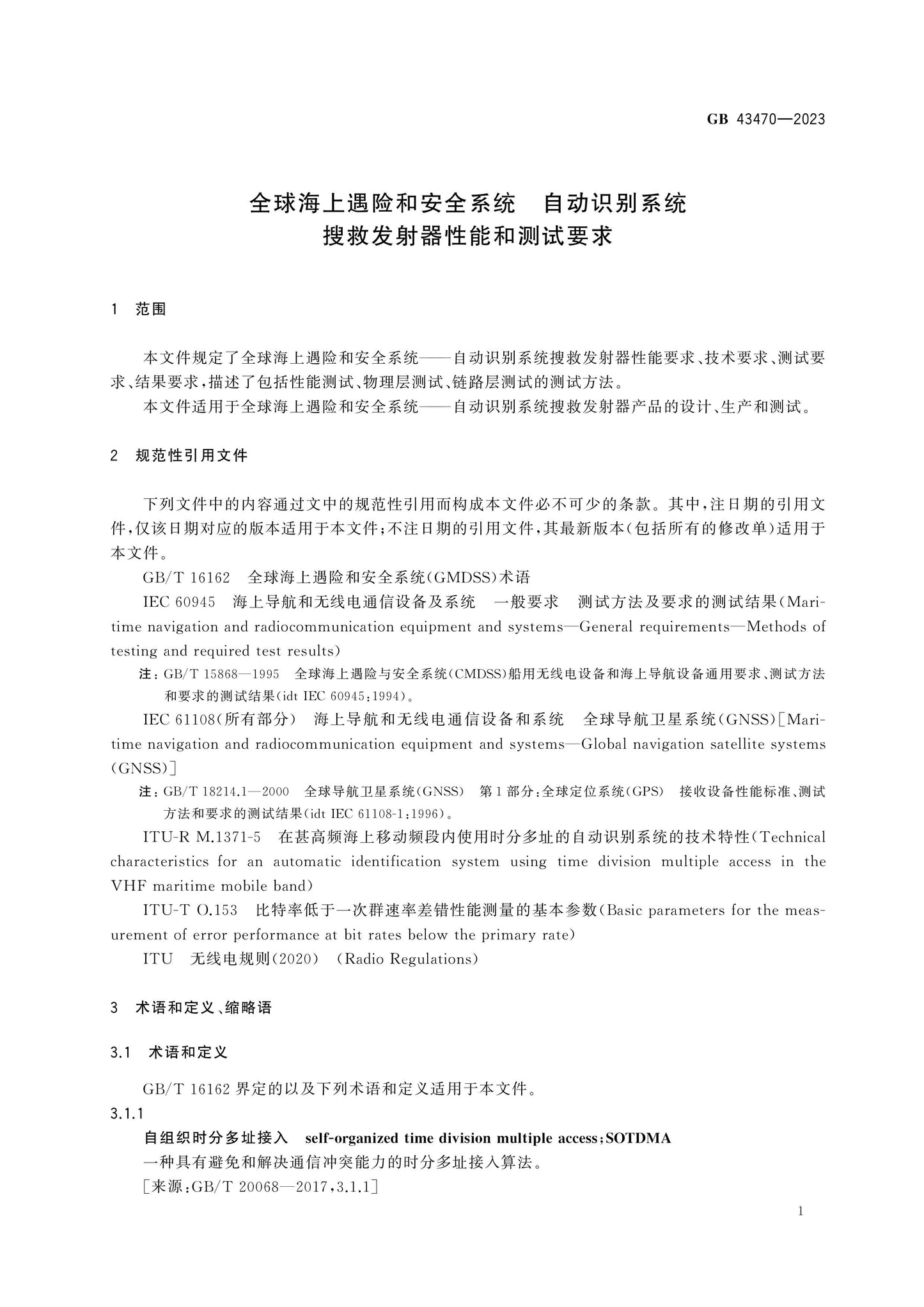 GB 43470-2023 Page 6