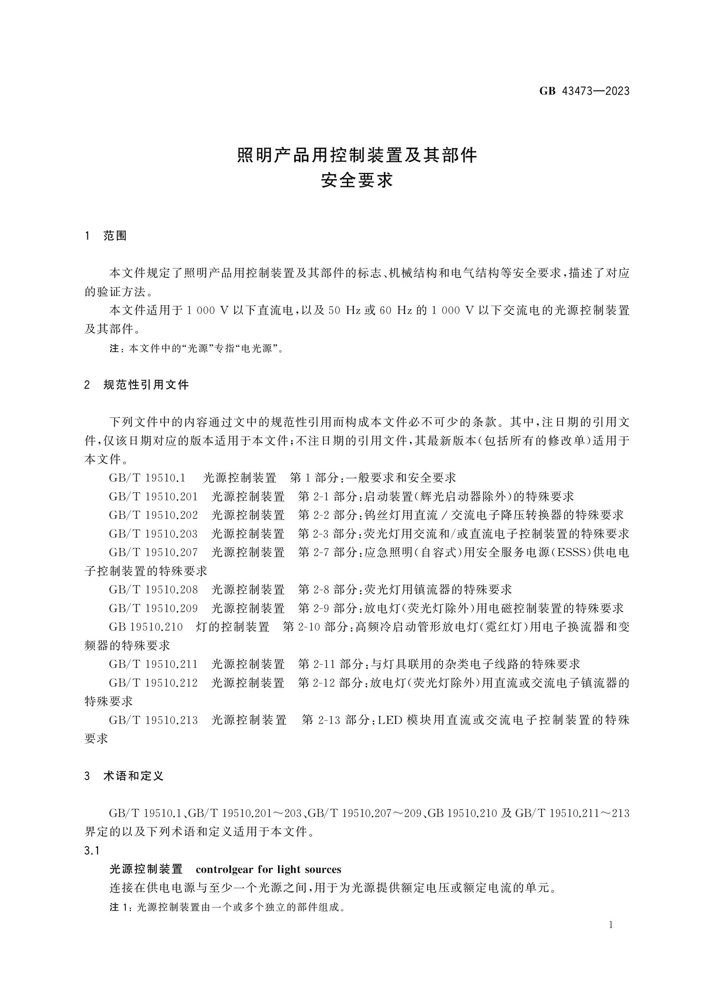 GB 43473-2023 Page 4