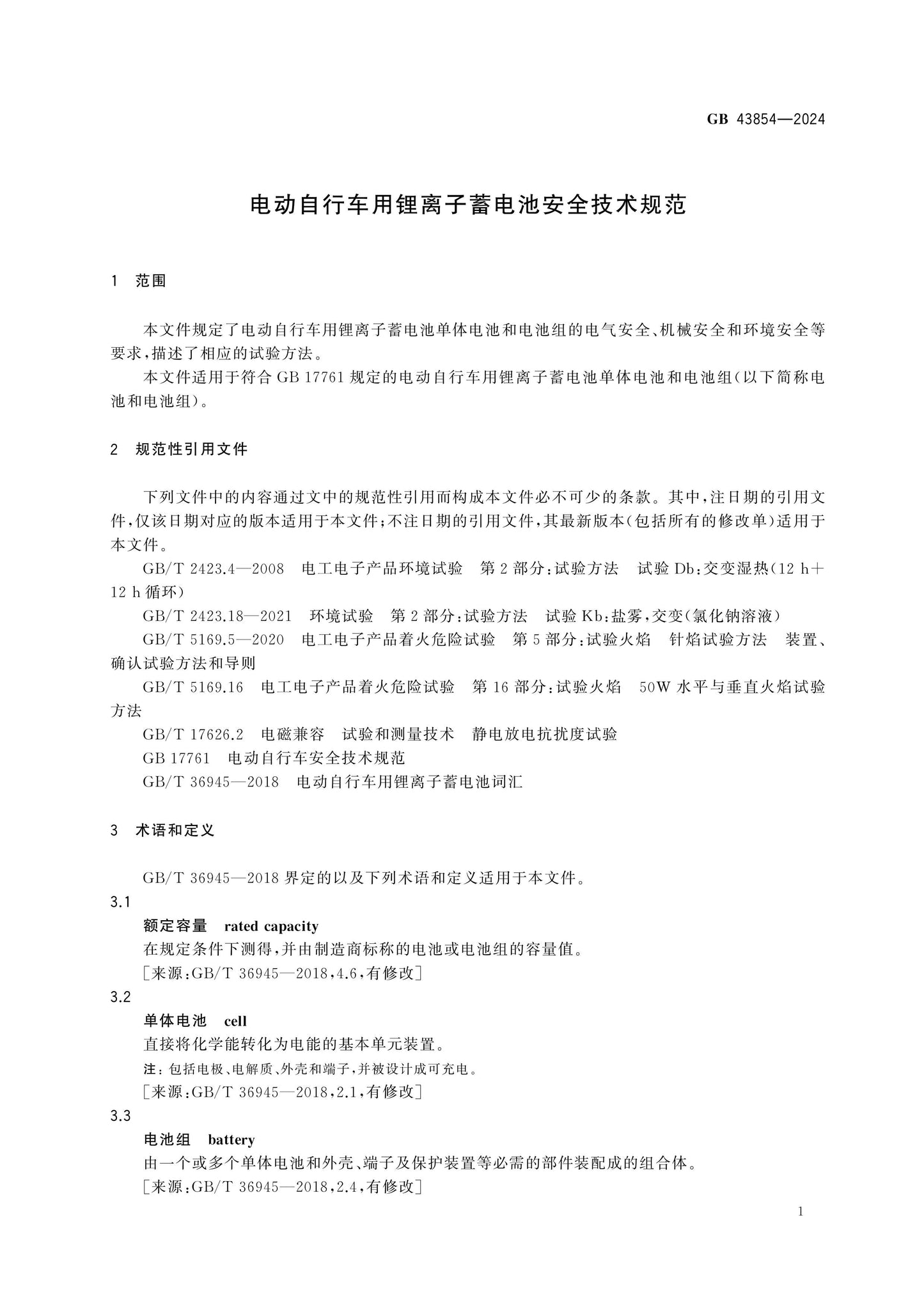 GB 43854-2024 Page 4
