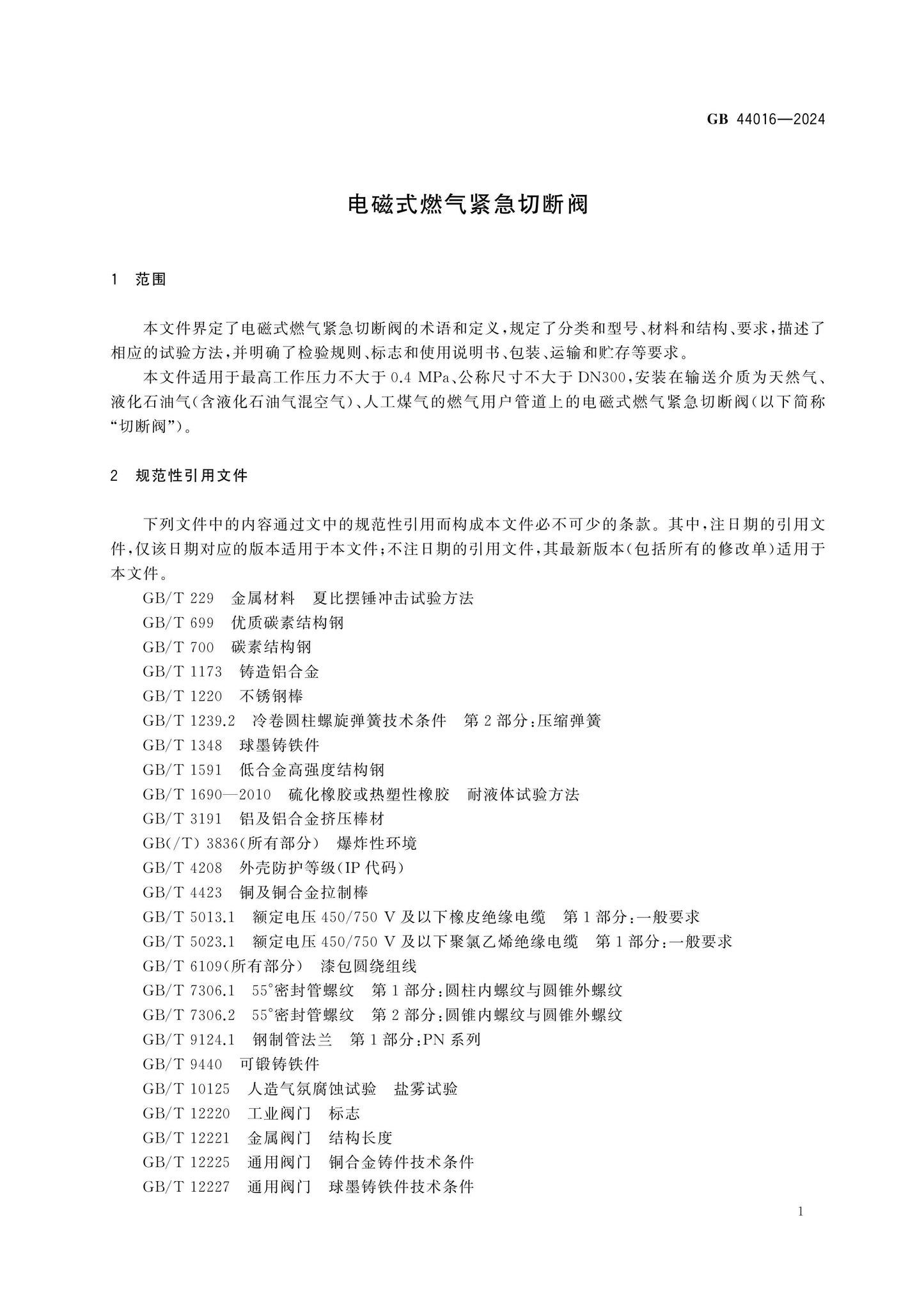 GB 44016-2024 Page 5