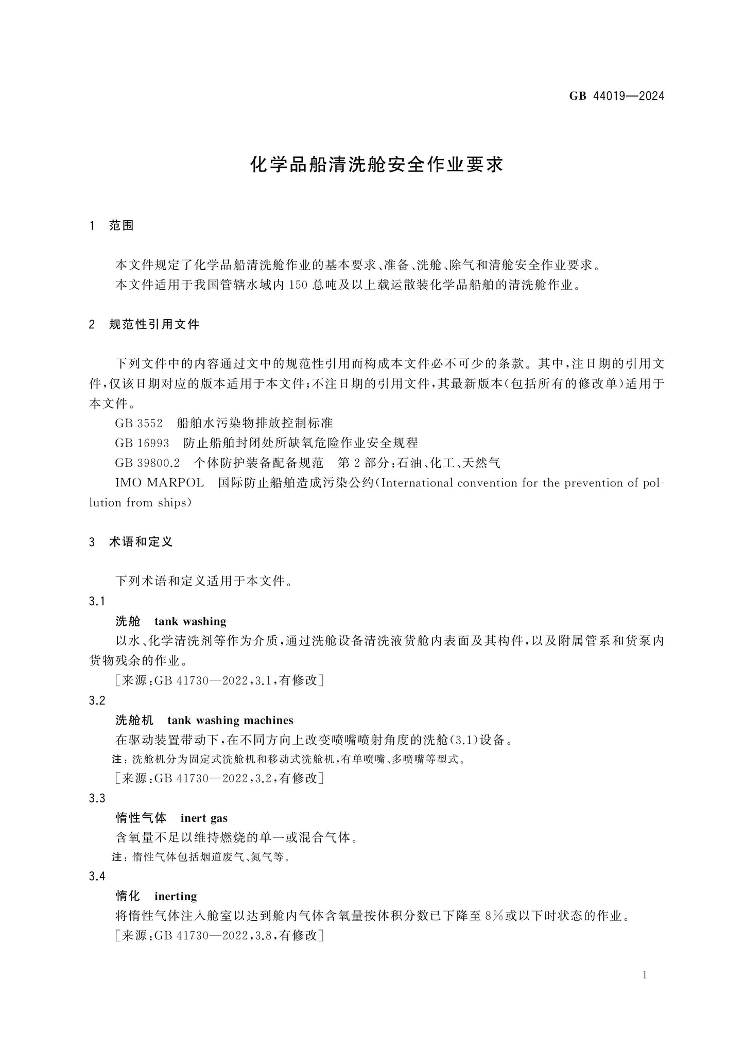 GB 44019-2024 Page 4