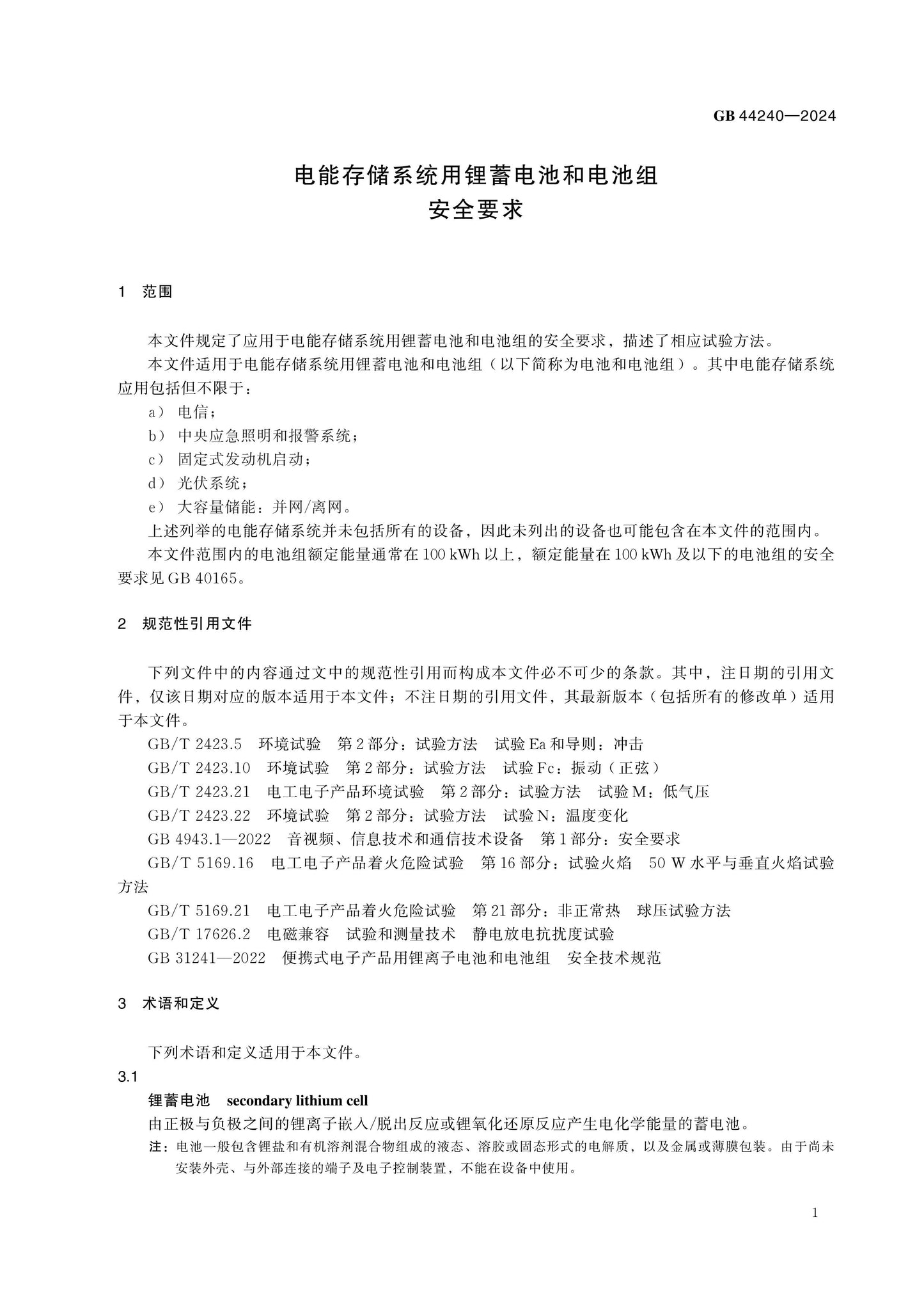 GB 44240-2024 Page 6