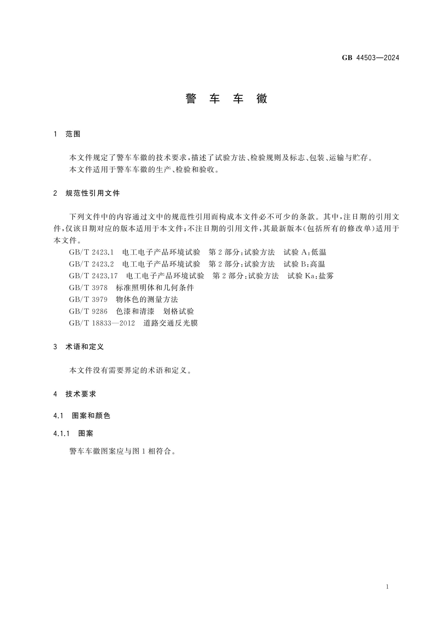 GB 44503-2024 Page 3