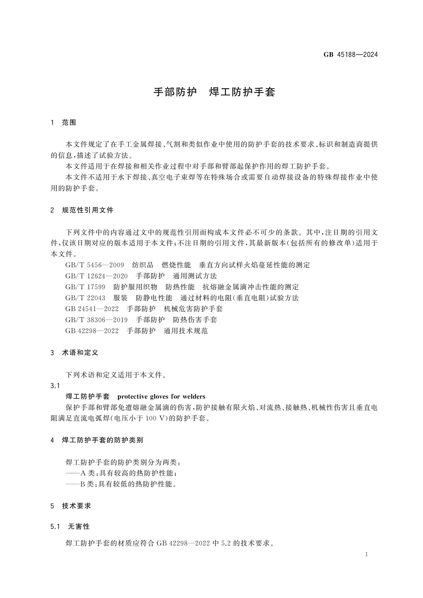 GB 45188-2024 Page 4