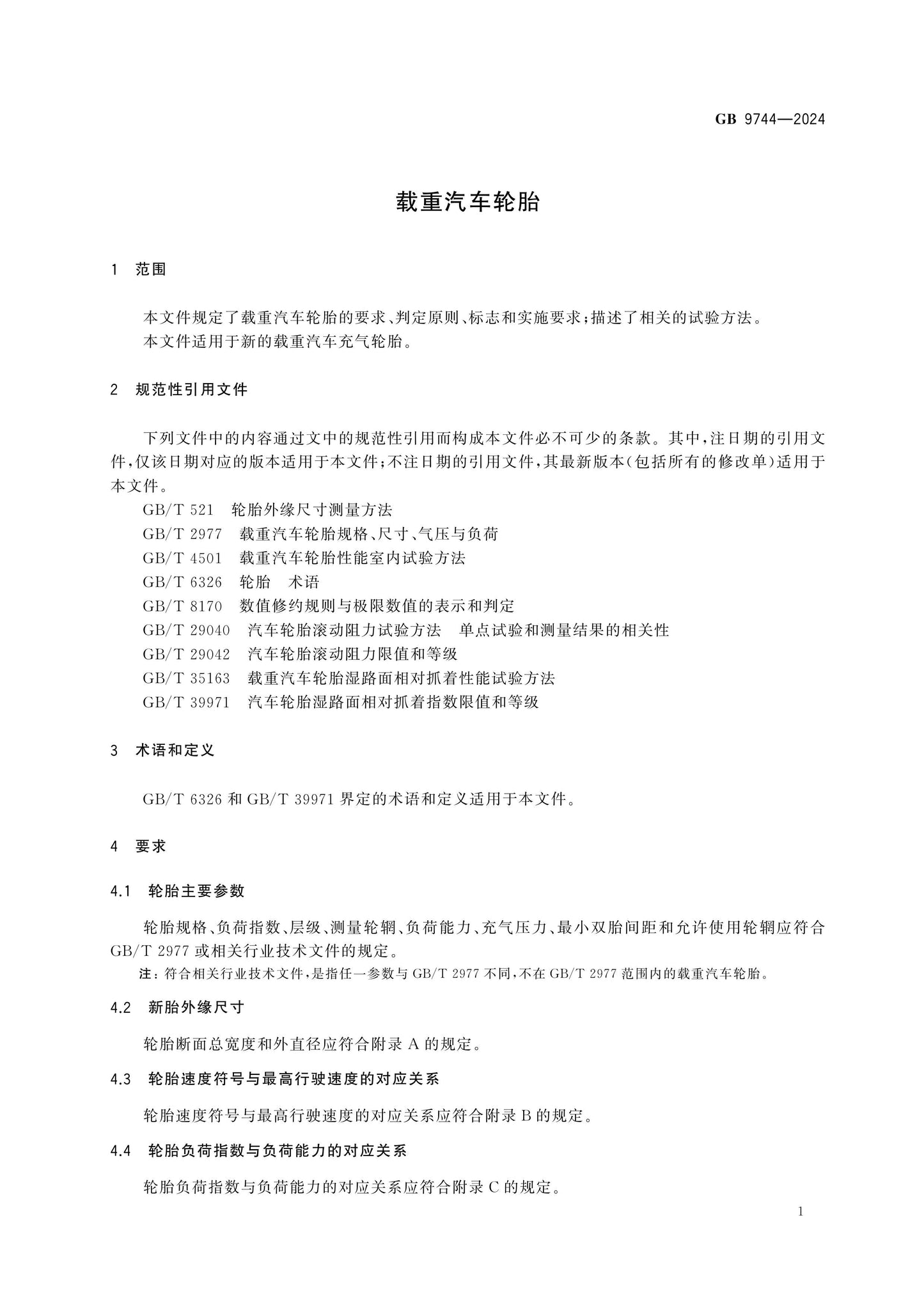 GB 9744-2024 Page 3