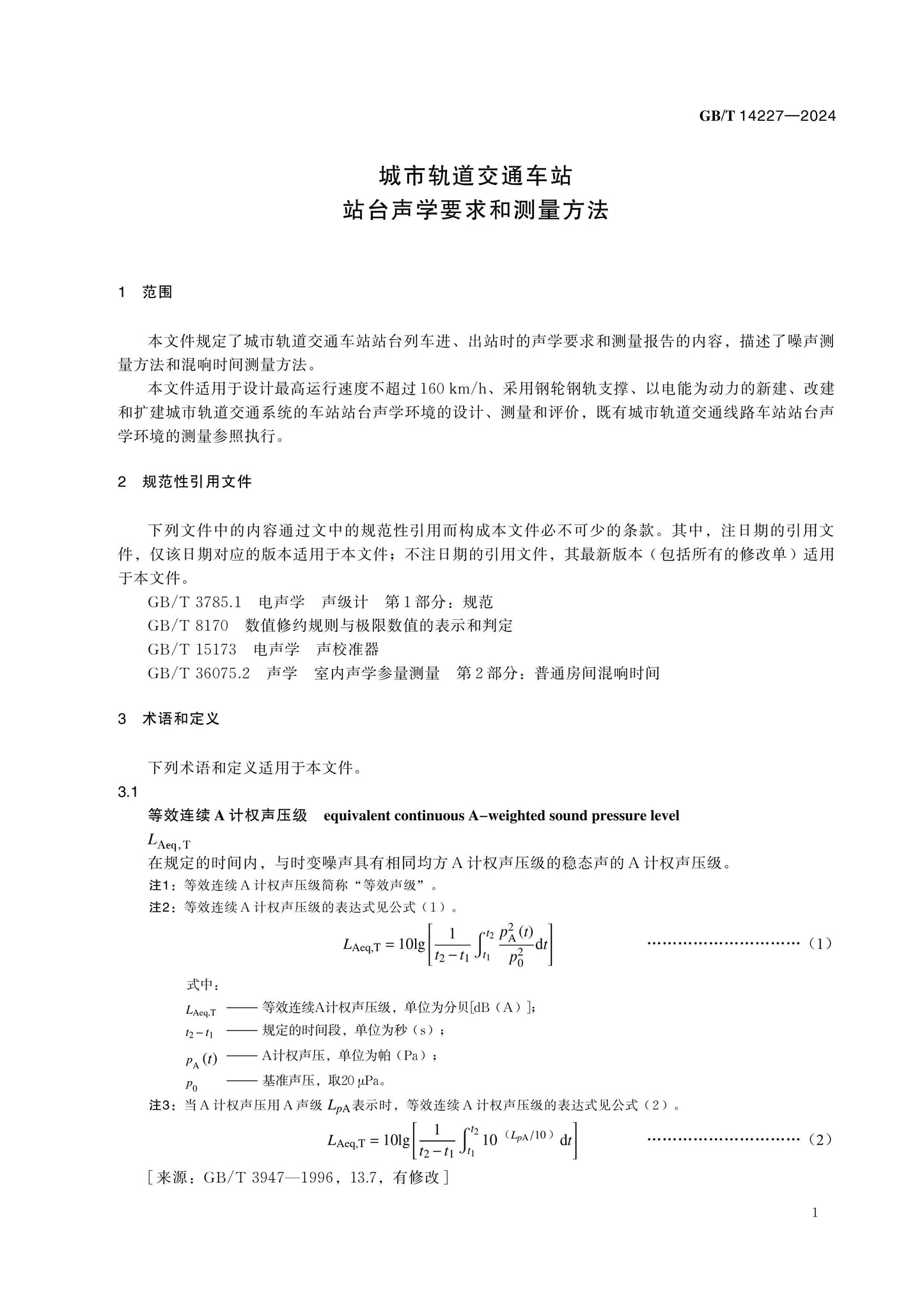 GB/T 14227-2024 Page 4