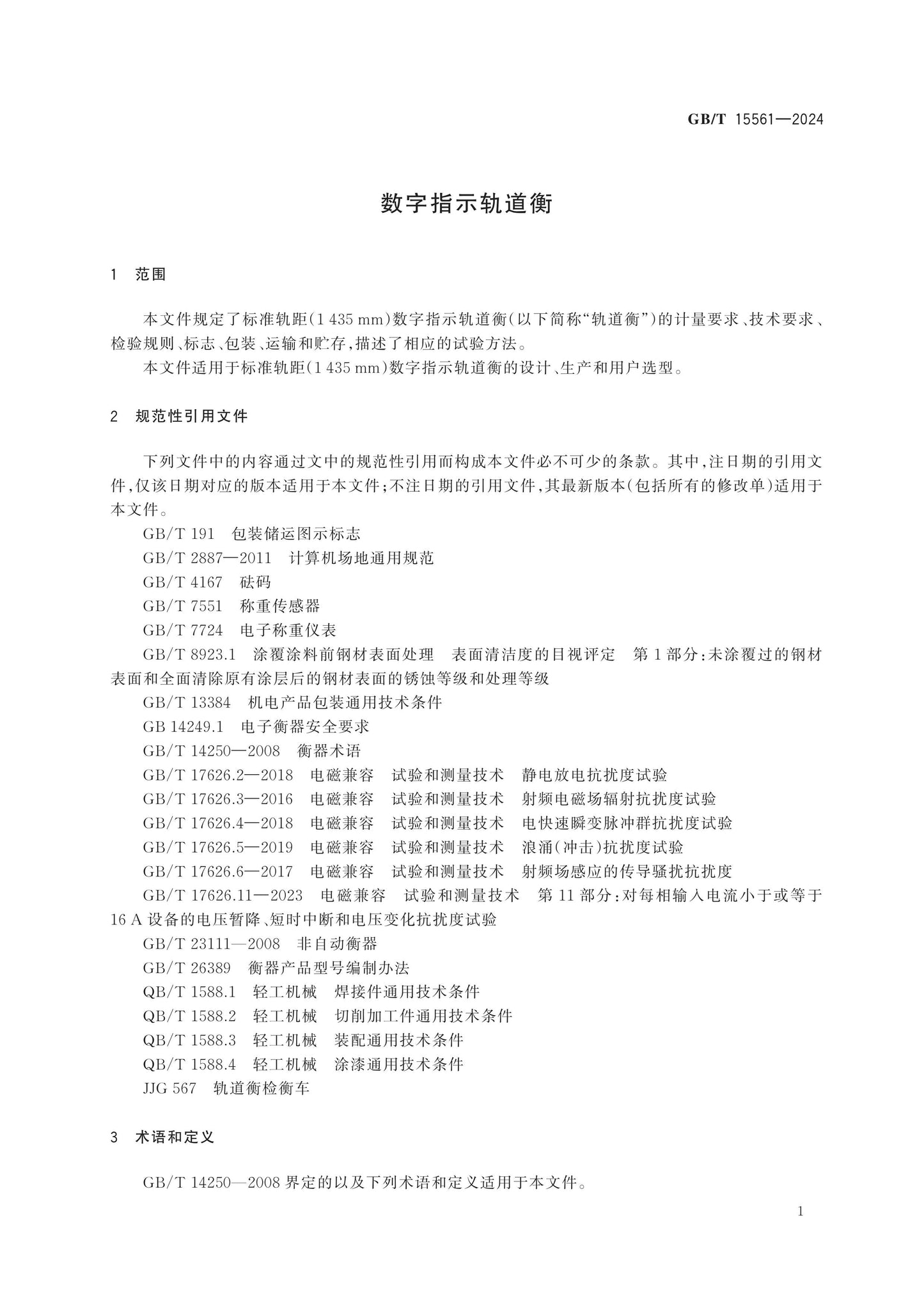 GB/T 15561-2024 Page 6