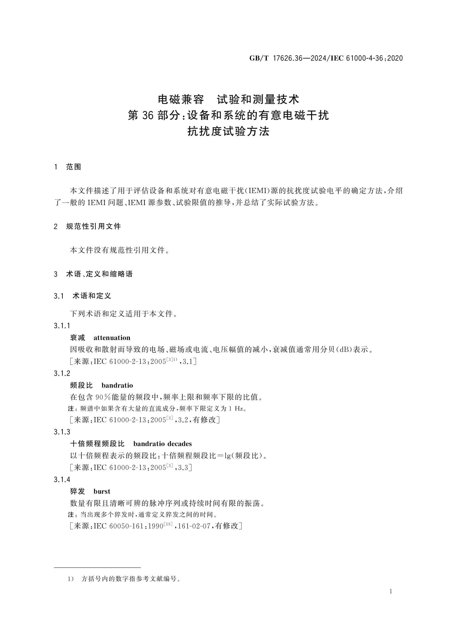 GB/T 17626.36-2024 Page 11