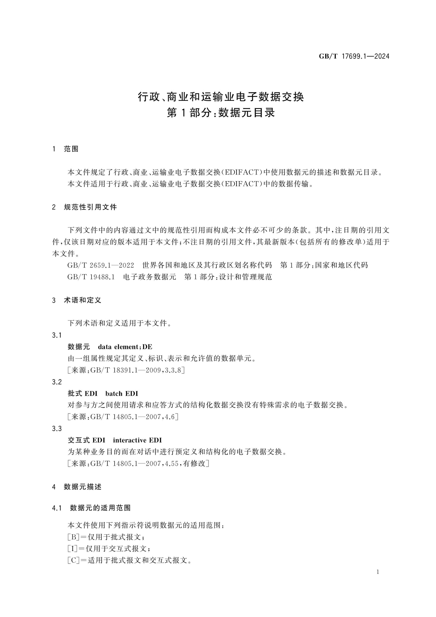 GB/T 17699.1-2024 Page 5