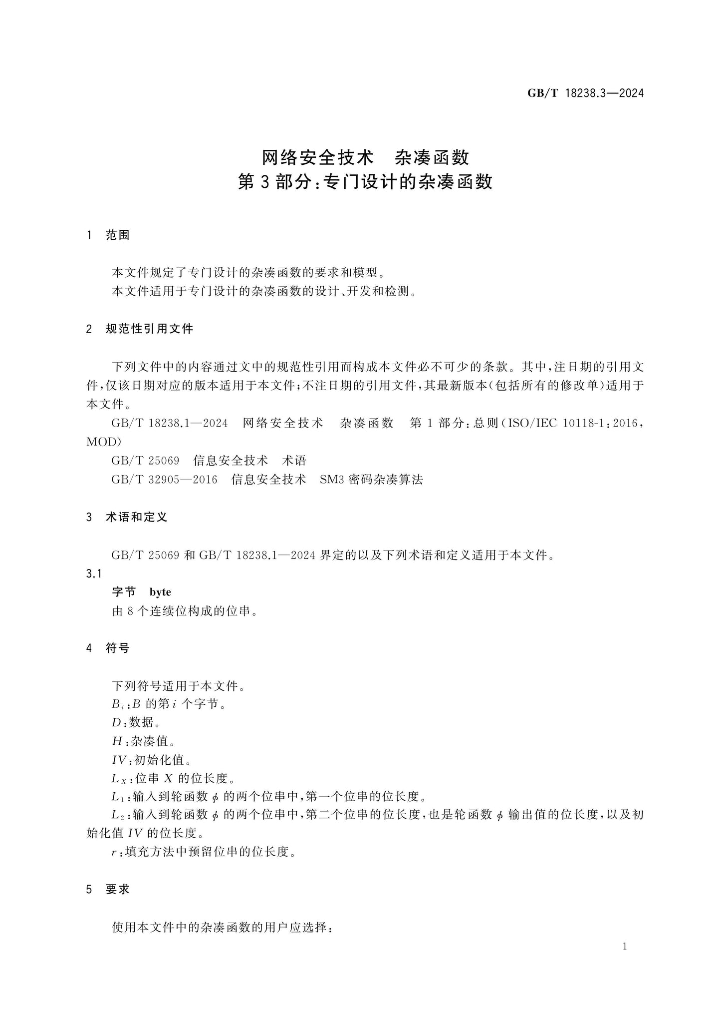 GB/T 18238.3-2024 Page 5
