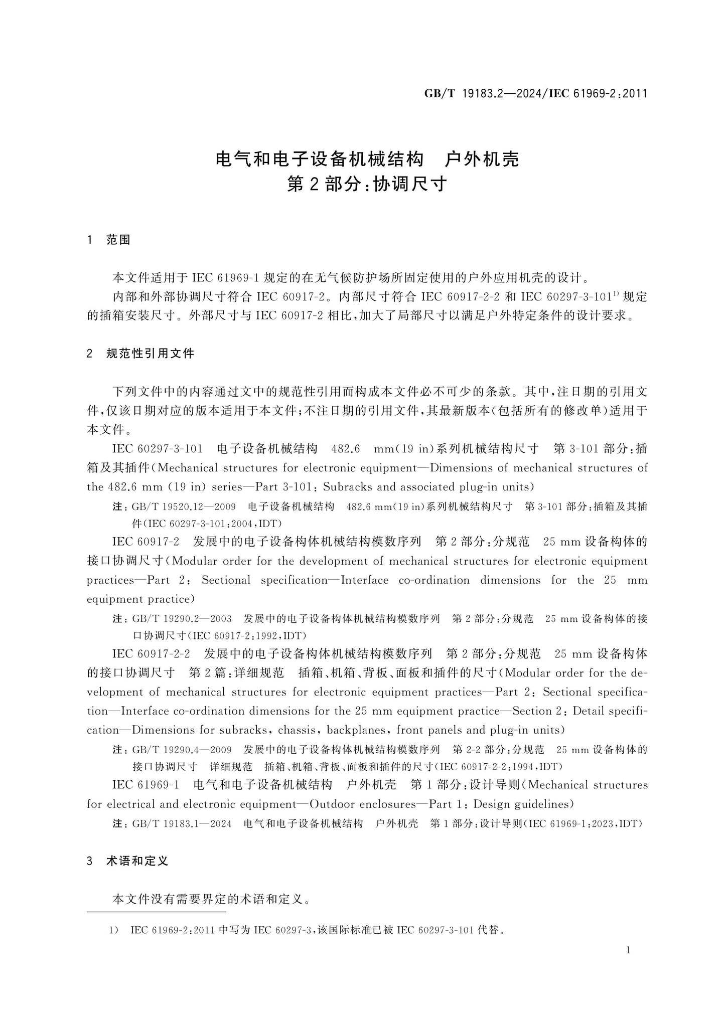 GB/T 19183.2-2024 Page 5