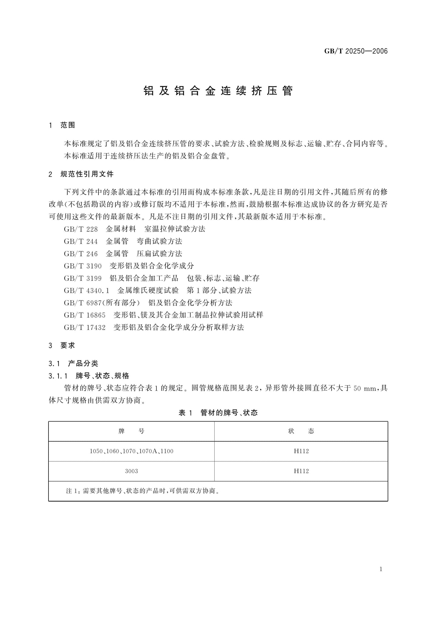 GB/T 20250-2006 Page 3