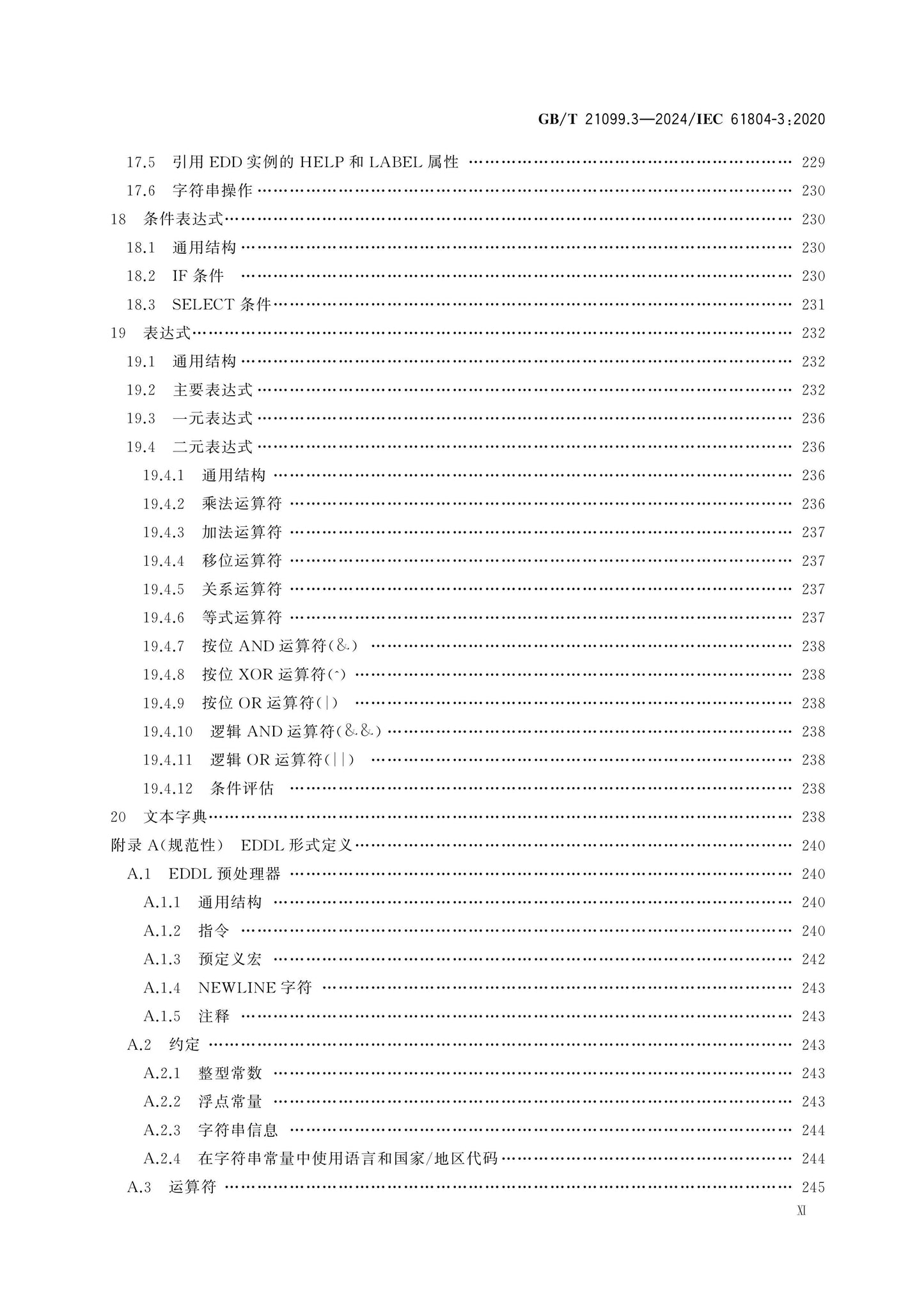GB/T 21099.3-2024 Page 12