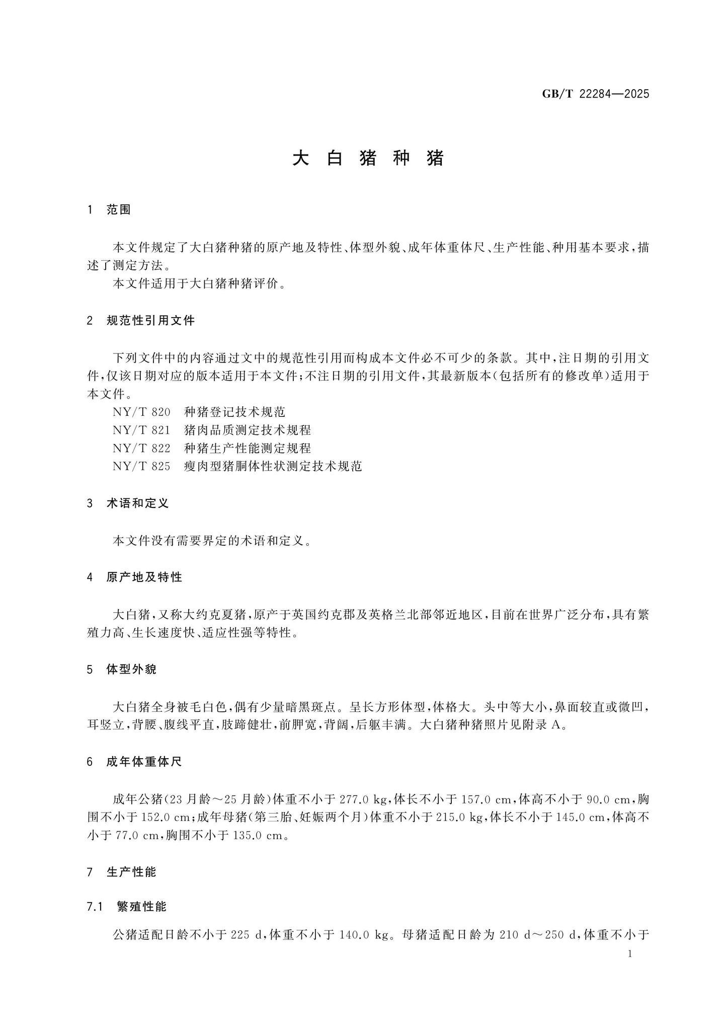 GB/T 22284-2025 Page 3