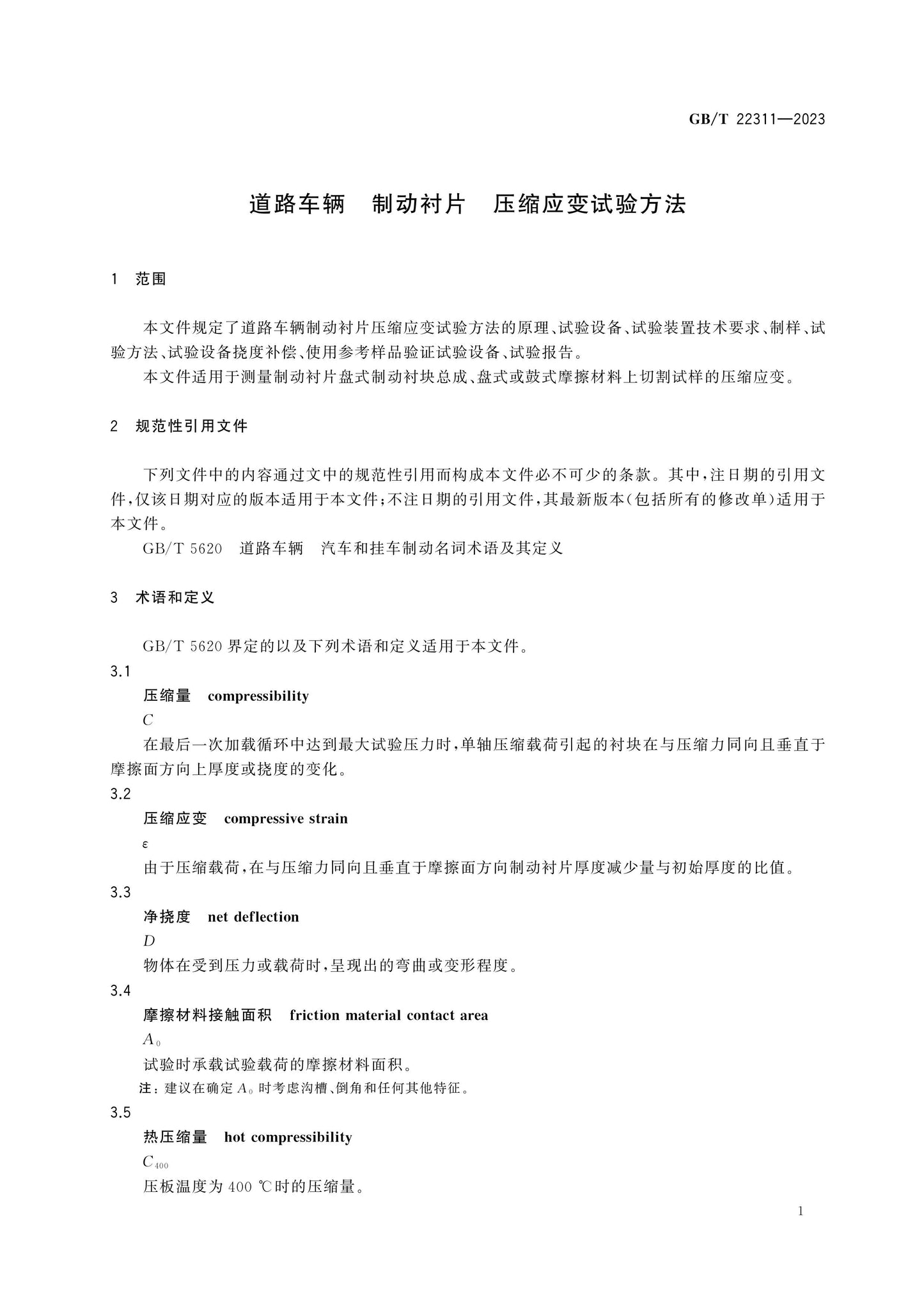 GB/T 22311-2023 Page 5