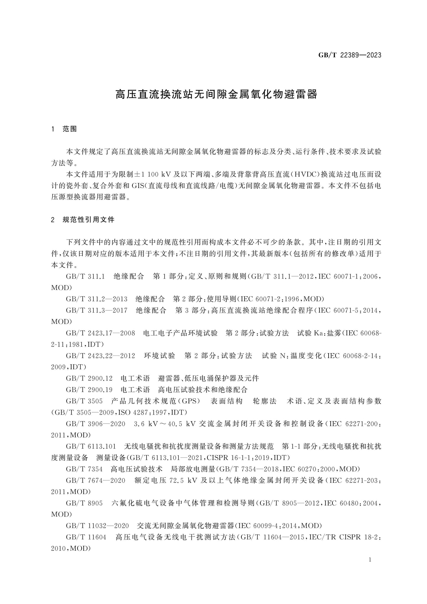GB/T 22389-2023 Page 8