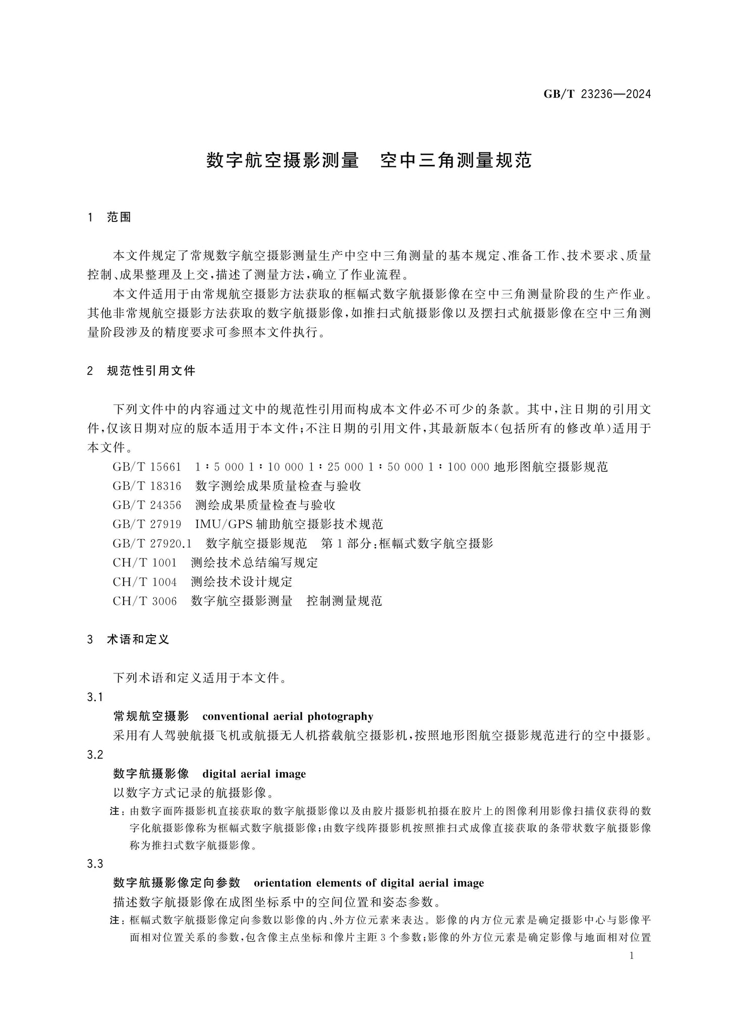 GB/T 23236-2024 Page 6