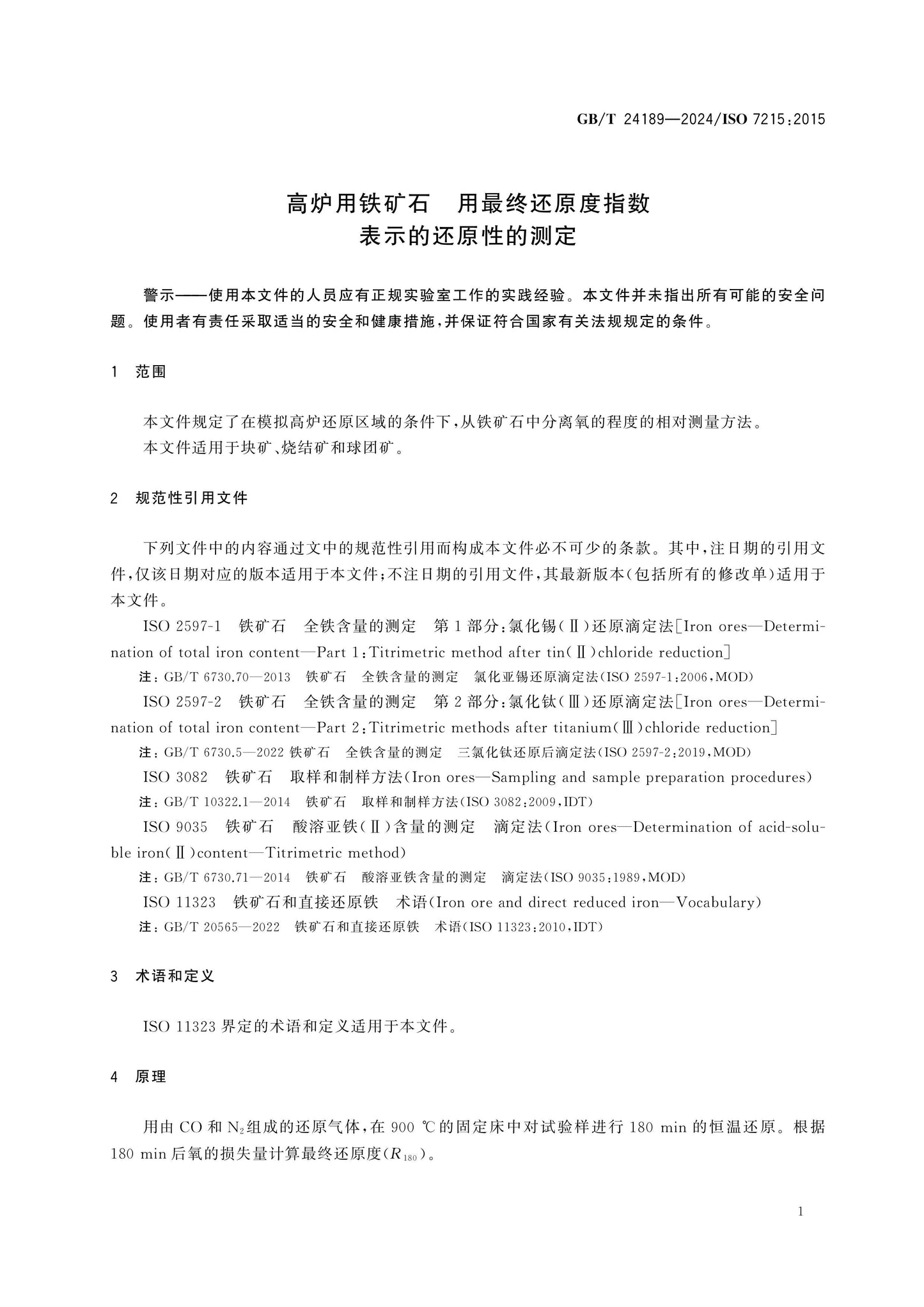 GB/T 24189-2024 Page 3