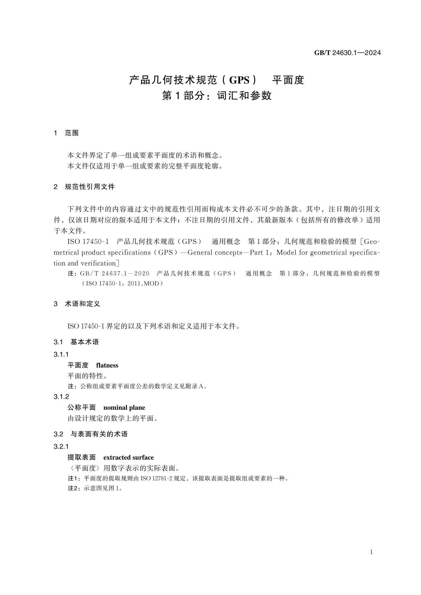 GB/T 24630.1-2024 Page 5