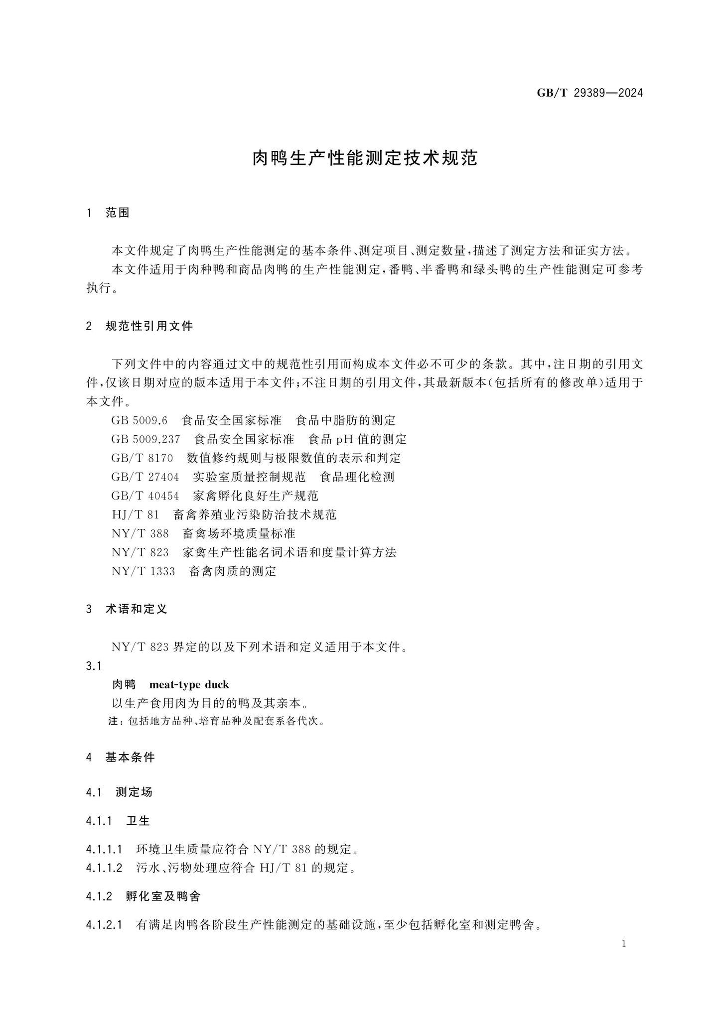 GB/T 29389-2024 Page 3