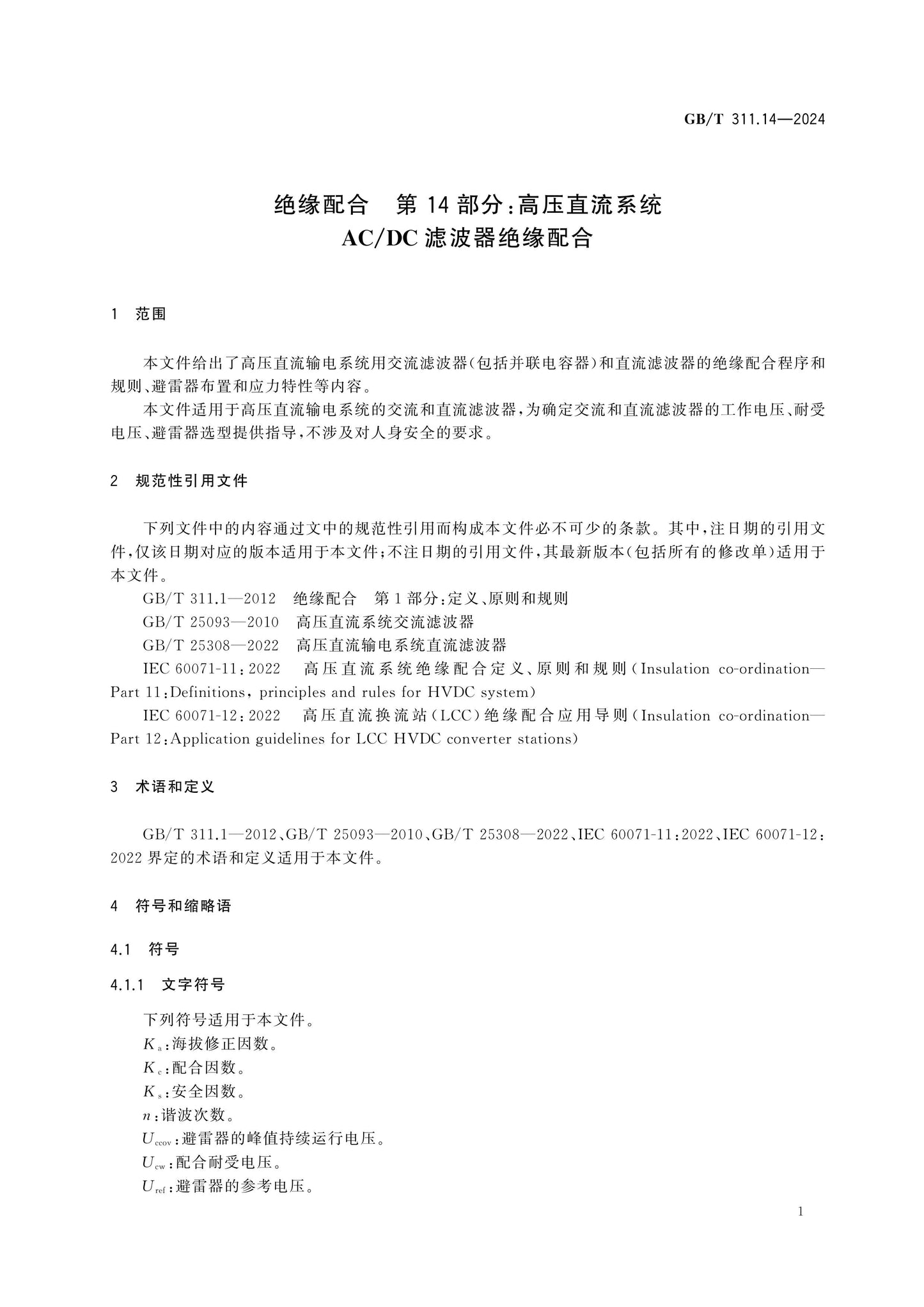 GB/T 311.14-2024 Page 7
