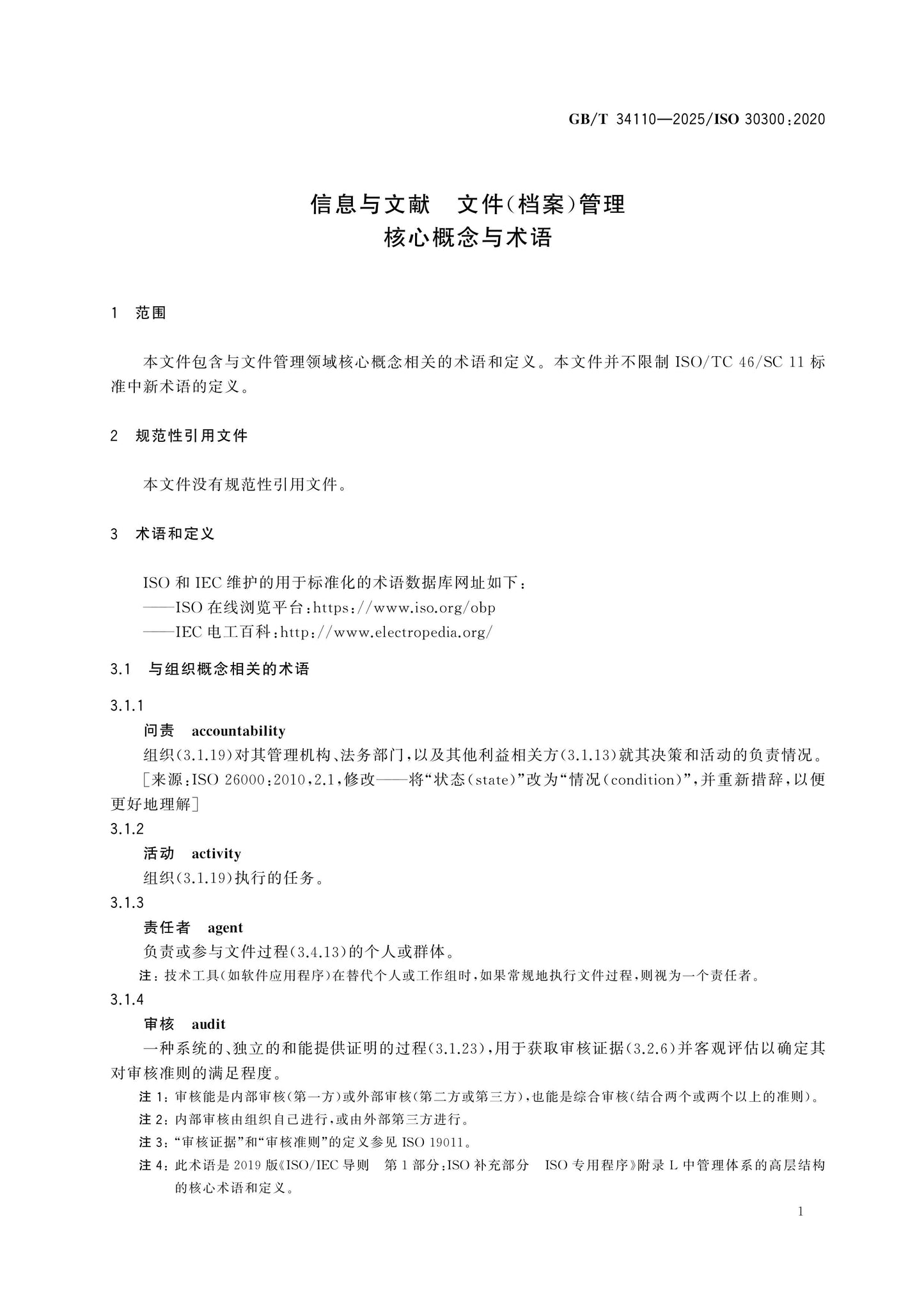 GB/T 34110-2025 Page 6