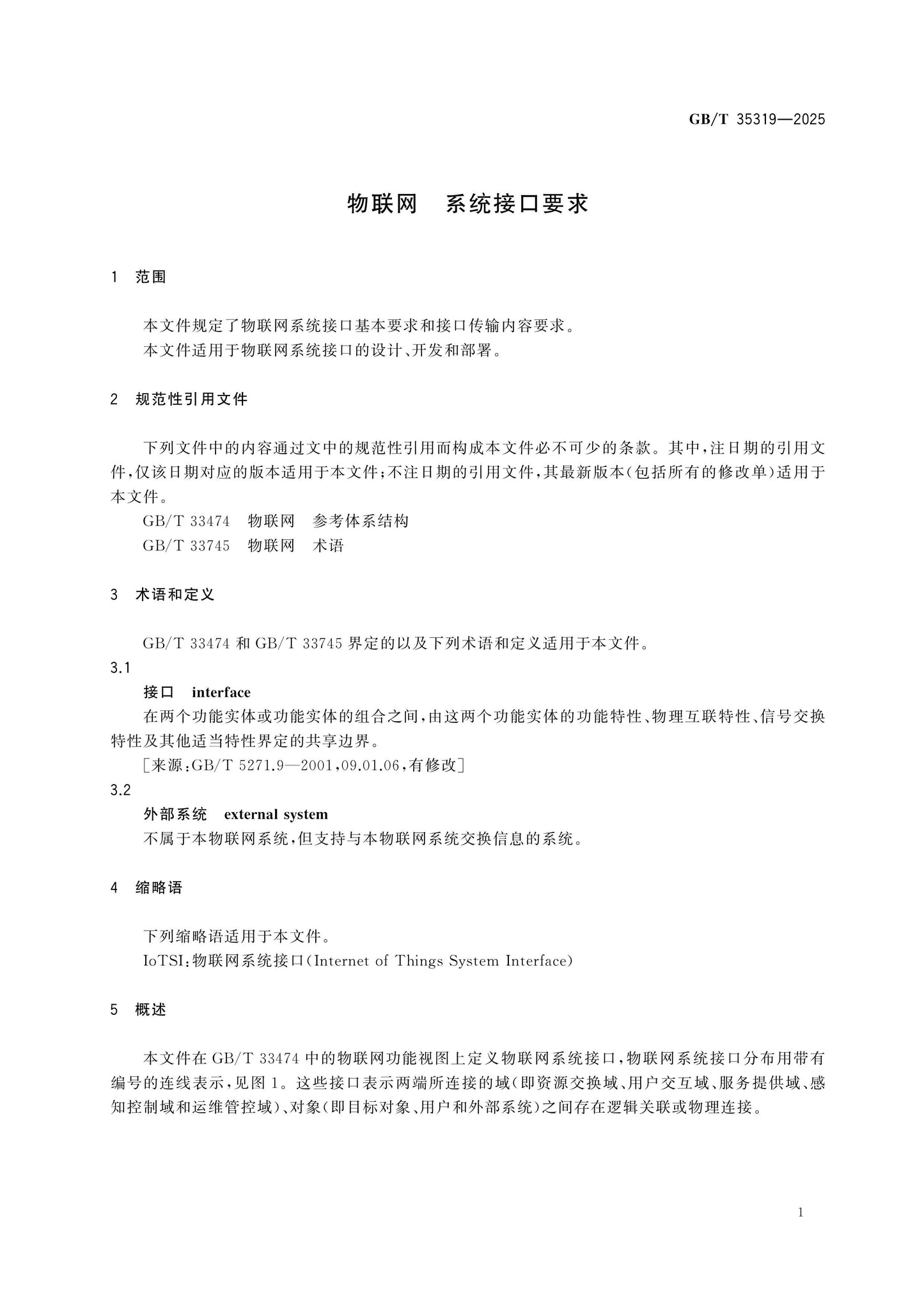 GB/T 35319-2025 Page 4