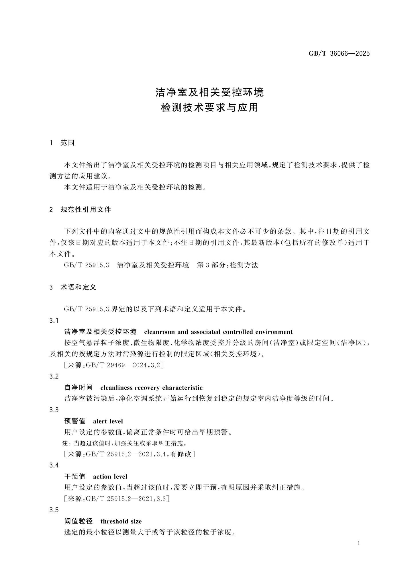GB/T 36066-2025 Page 5