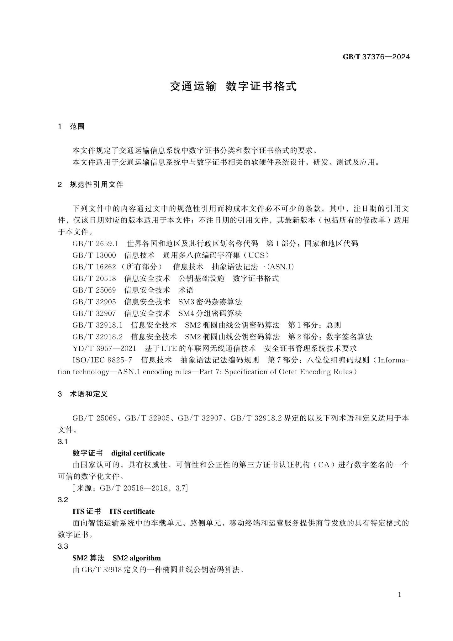 GB/T 37376-2024 Page 4