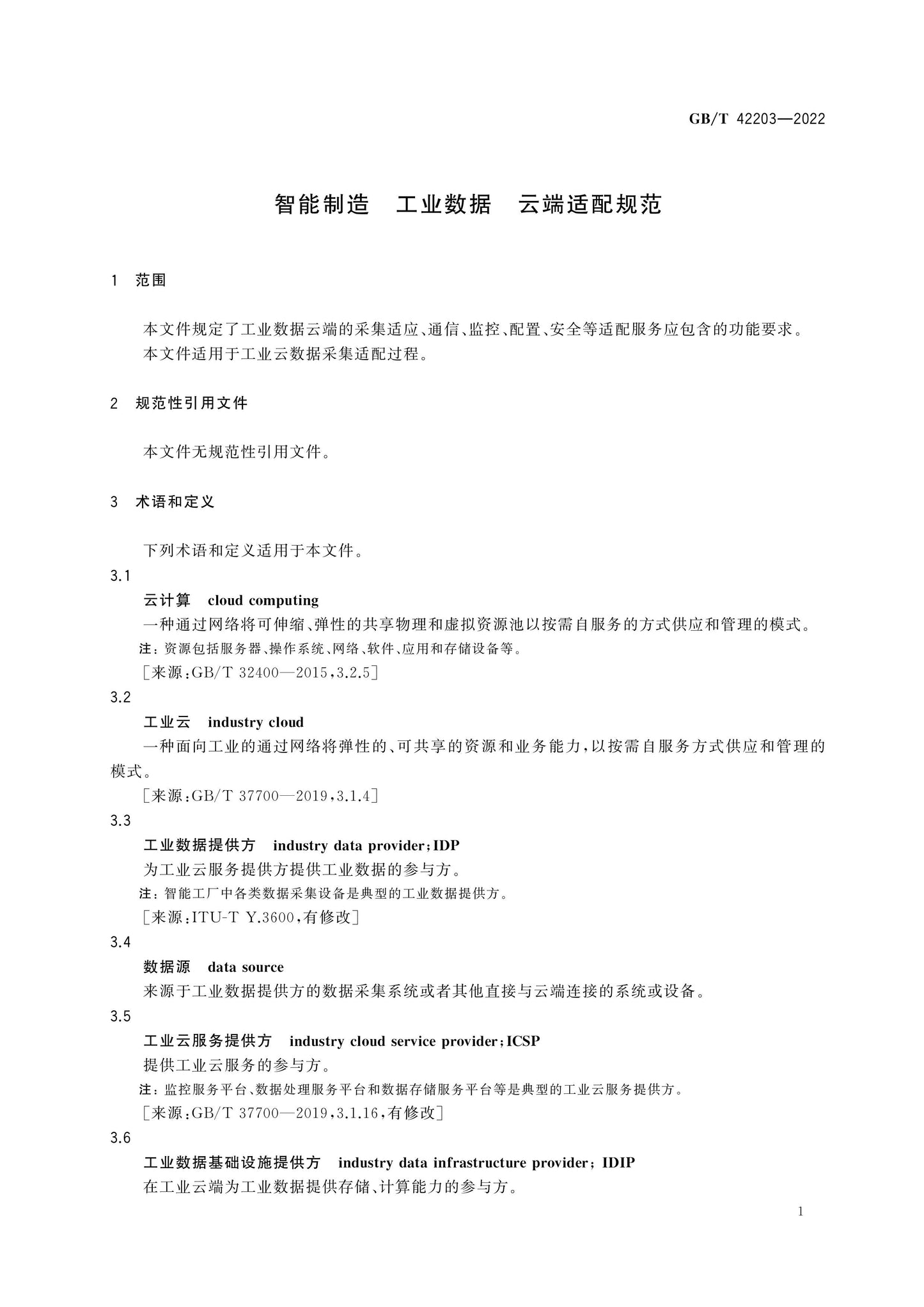 GB/T 42203-2022 Page 4