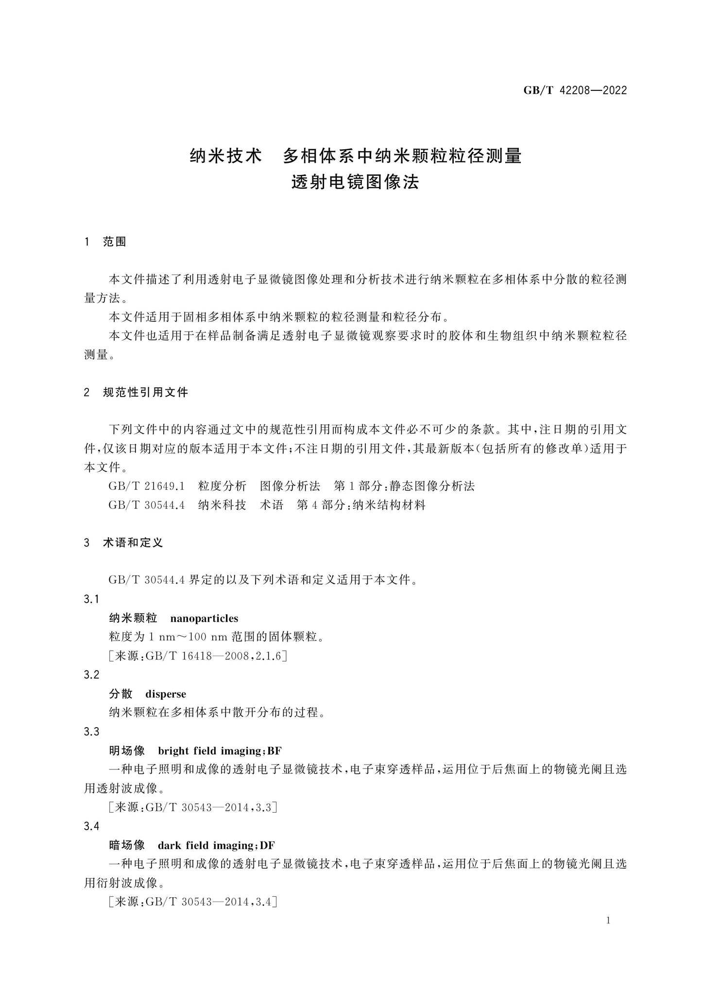 GB/T 42208-2022 Page 5