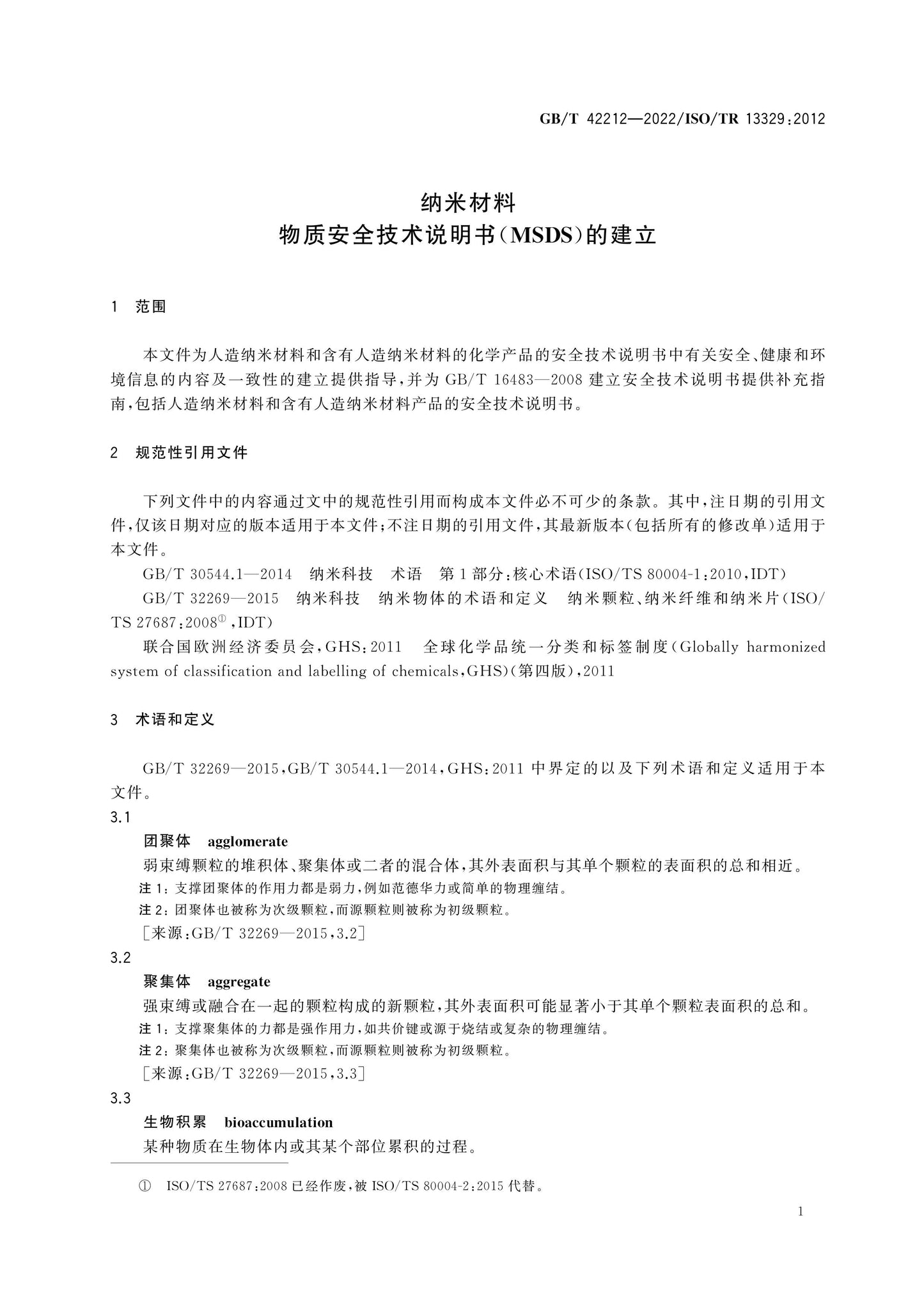 GB/T 42212-2022 Page 5
