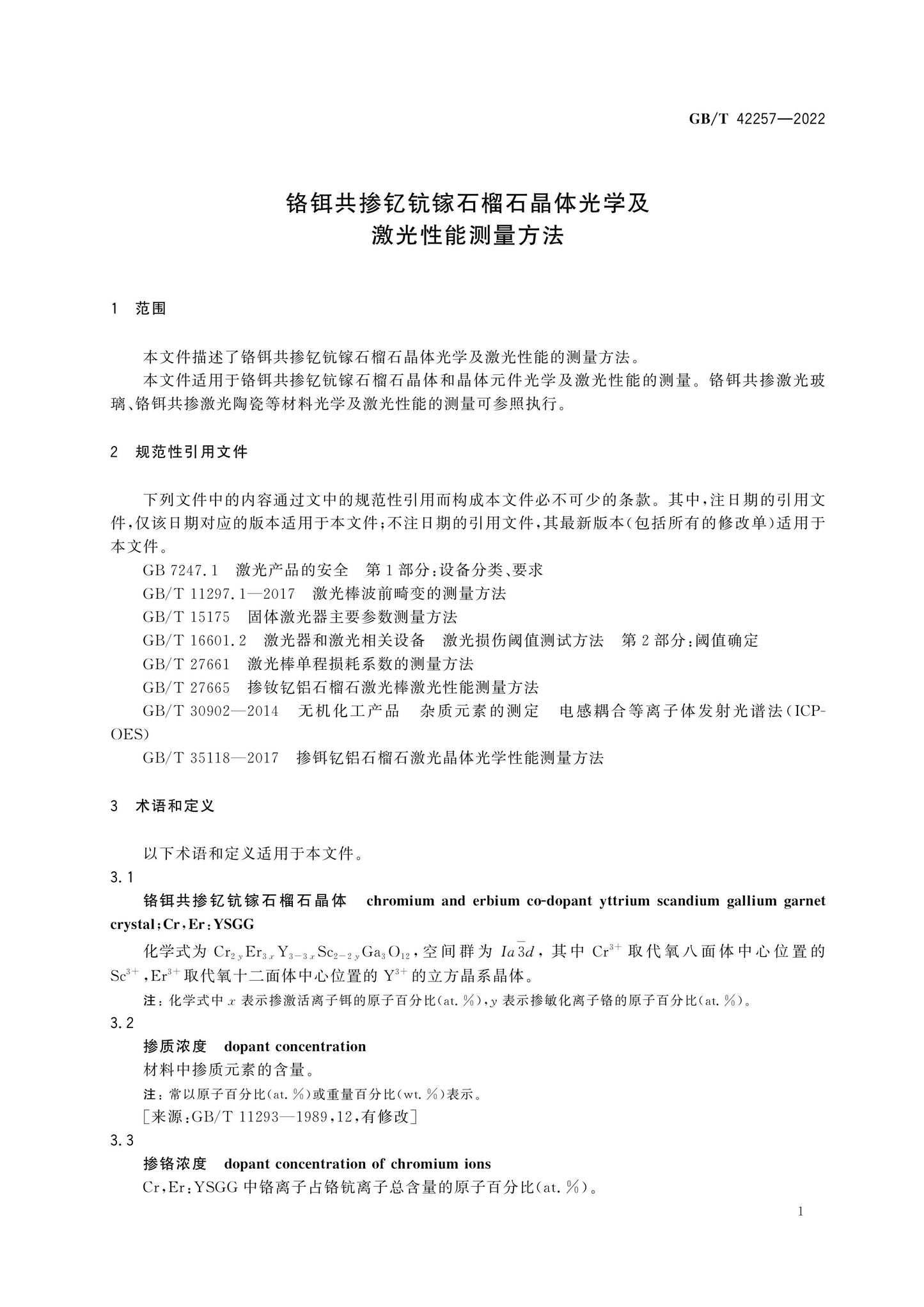 GB/T 42257-2022 Page 3