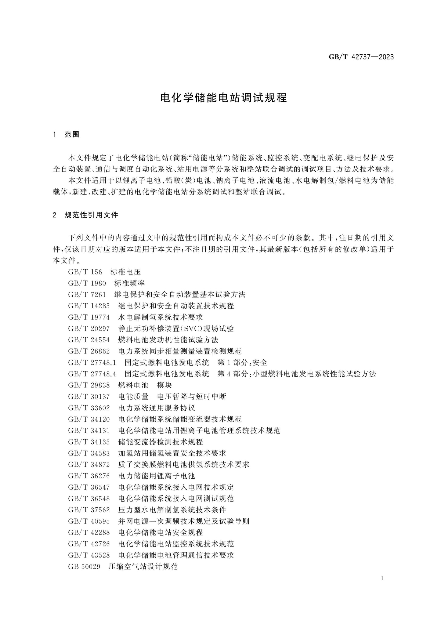 GB/T 42737-2023 Page 4