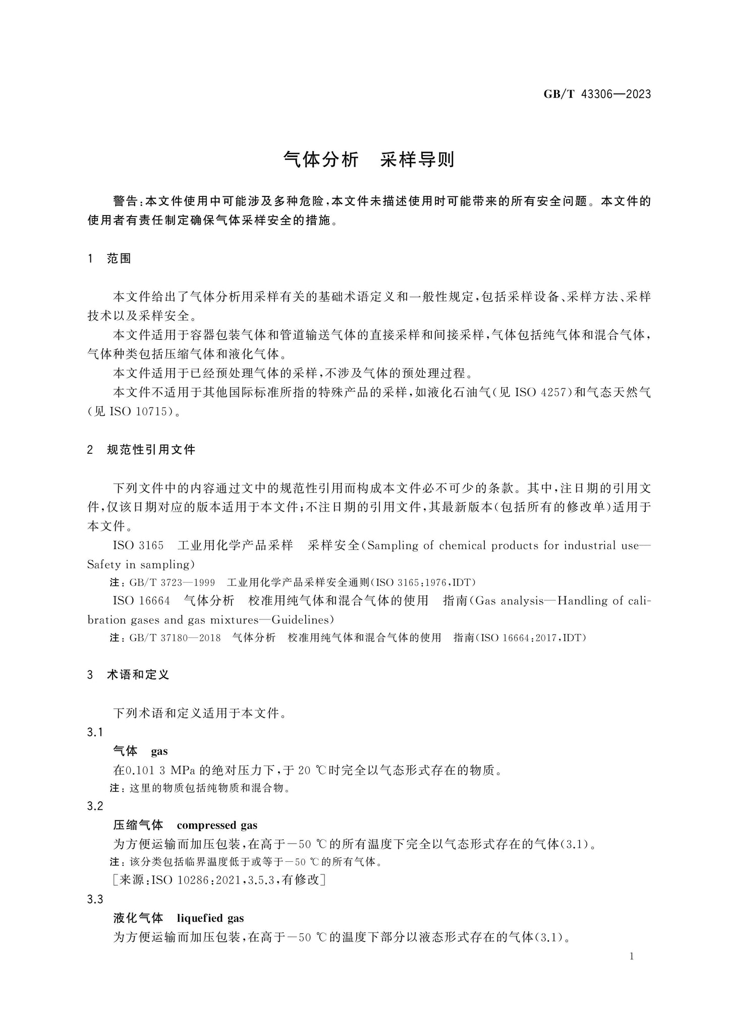 GB/T 43306-2023 Page 6