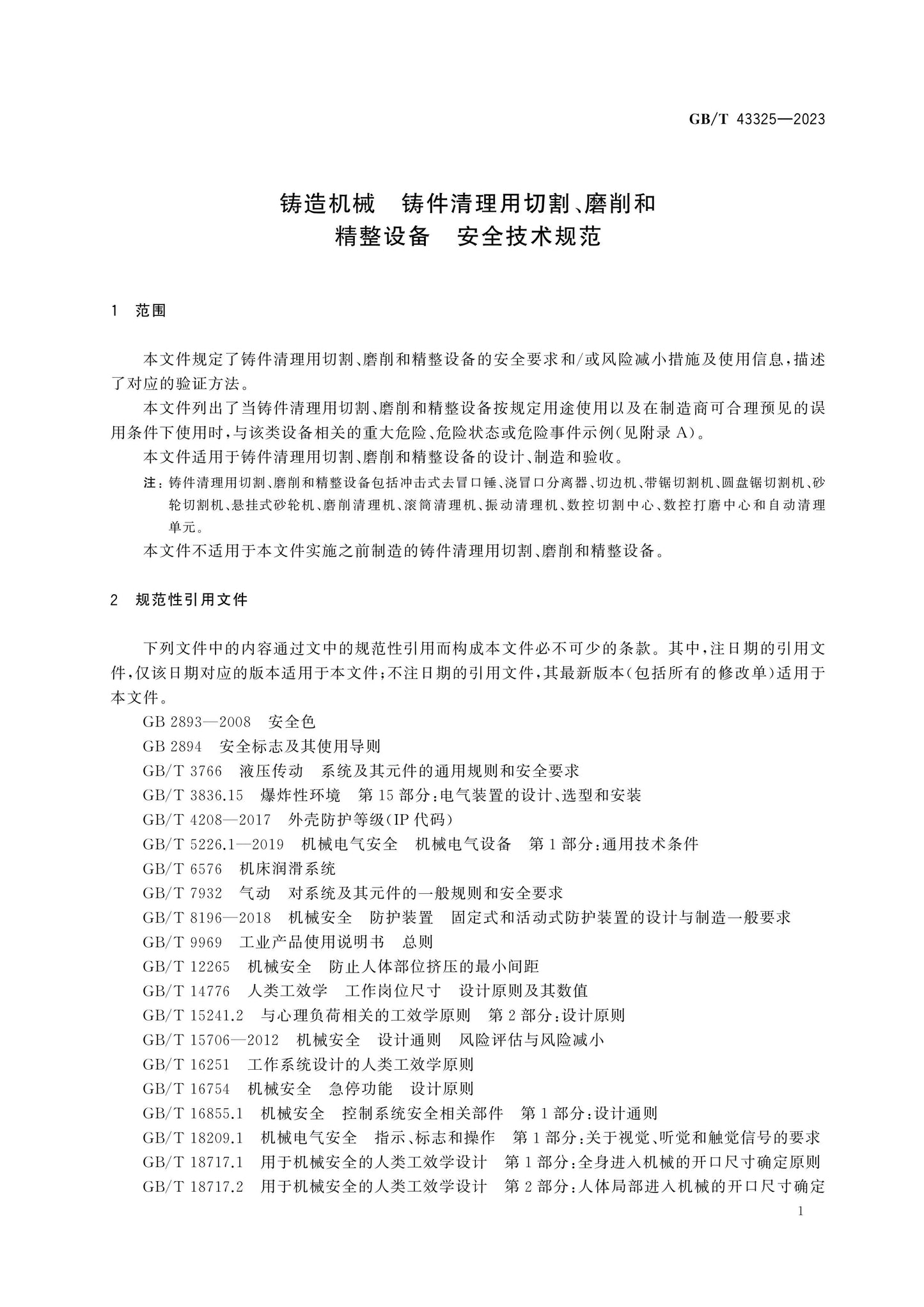 GB/T 43325-2023 Page 5