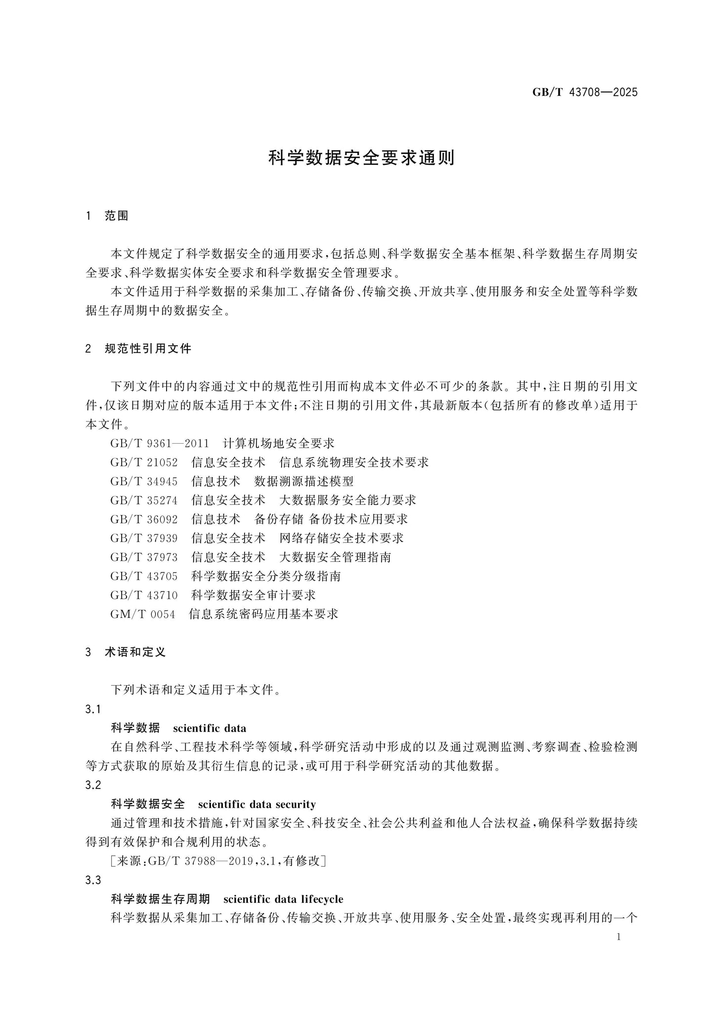 GB/T 43708-2025 Page 5