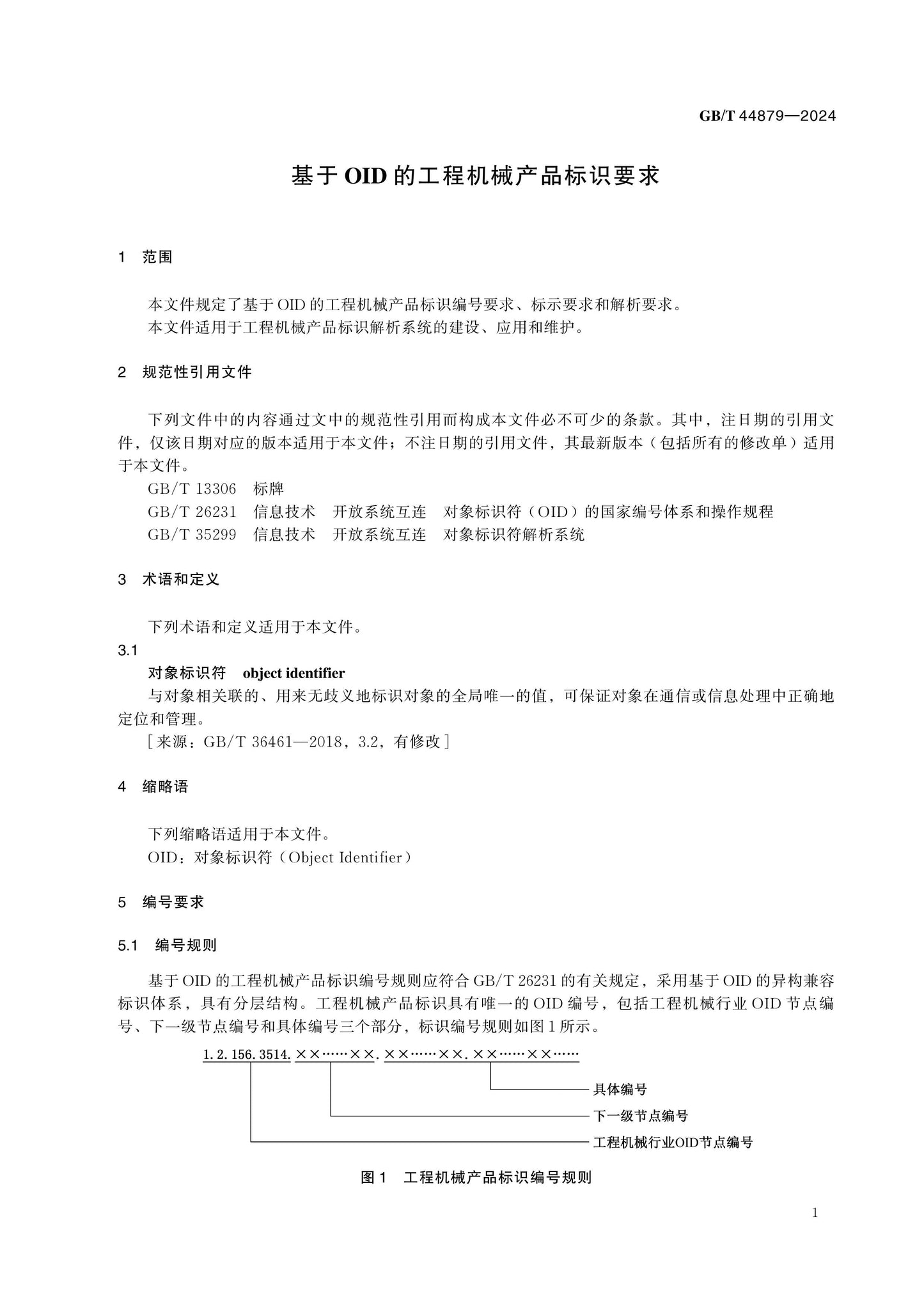 GB/T 44879-2024 Page 4