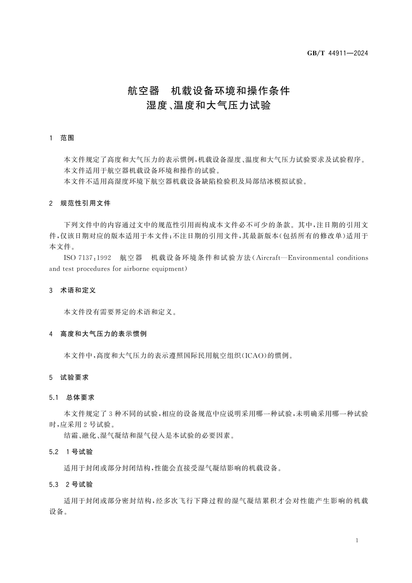 GB/T 44911-2024 Page 3