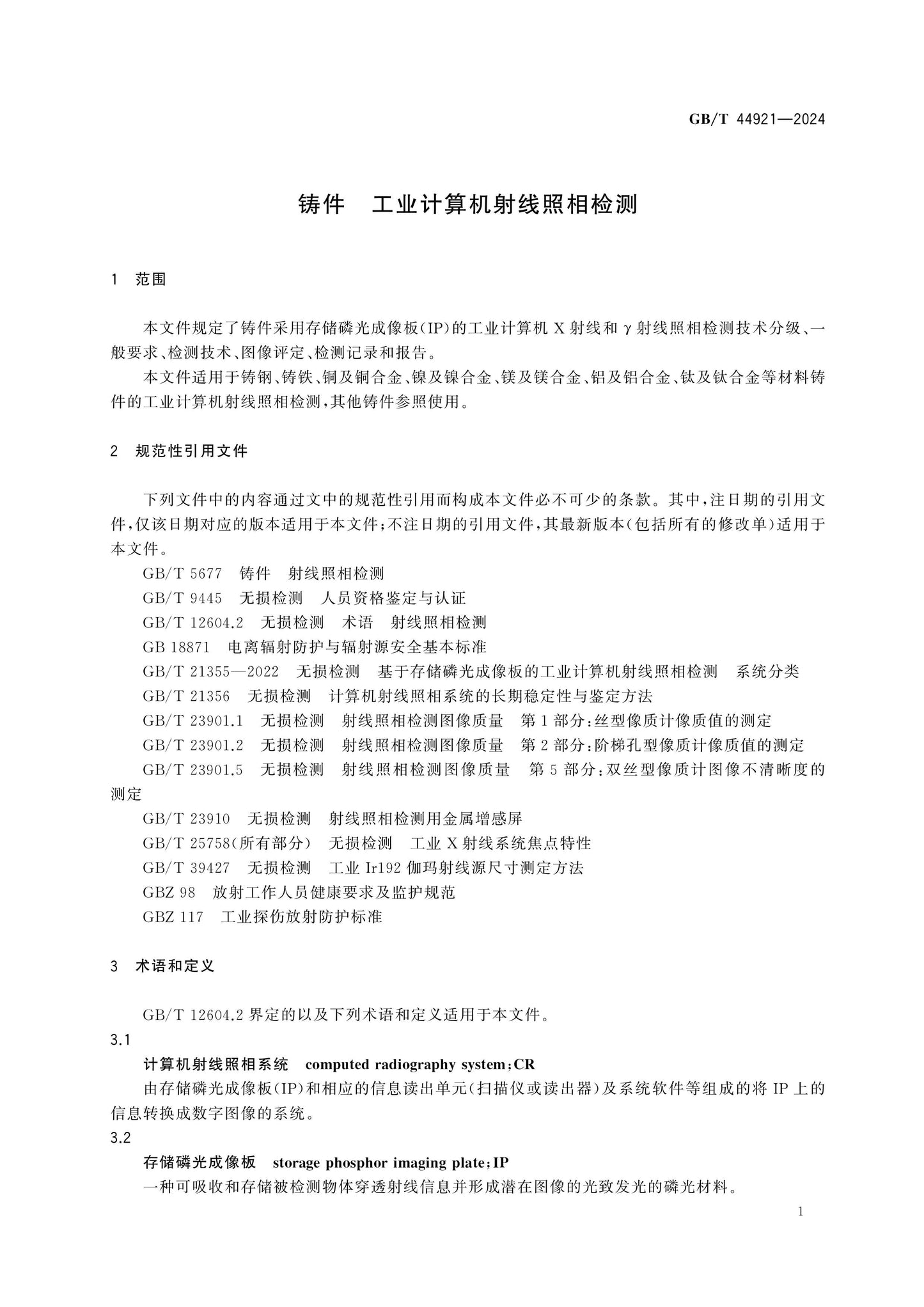 GB/T 44921-2024 Page 4