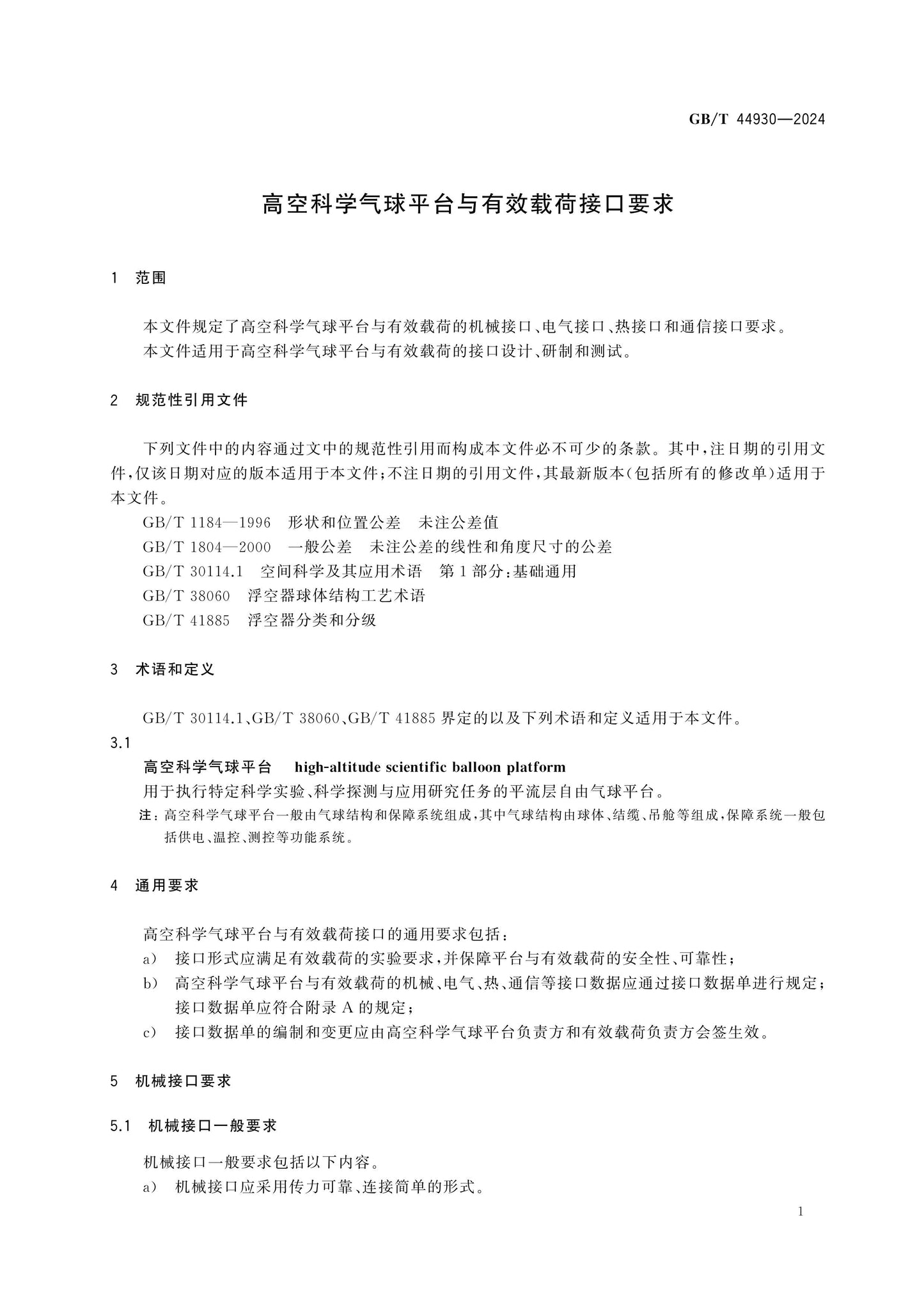 GB/T 44930-2024 Page 4