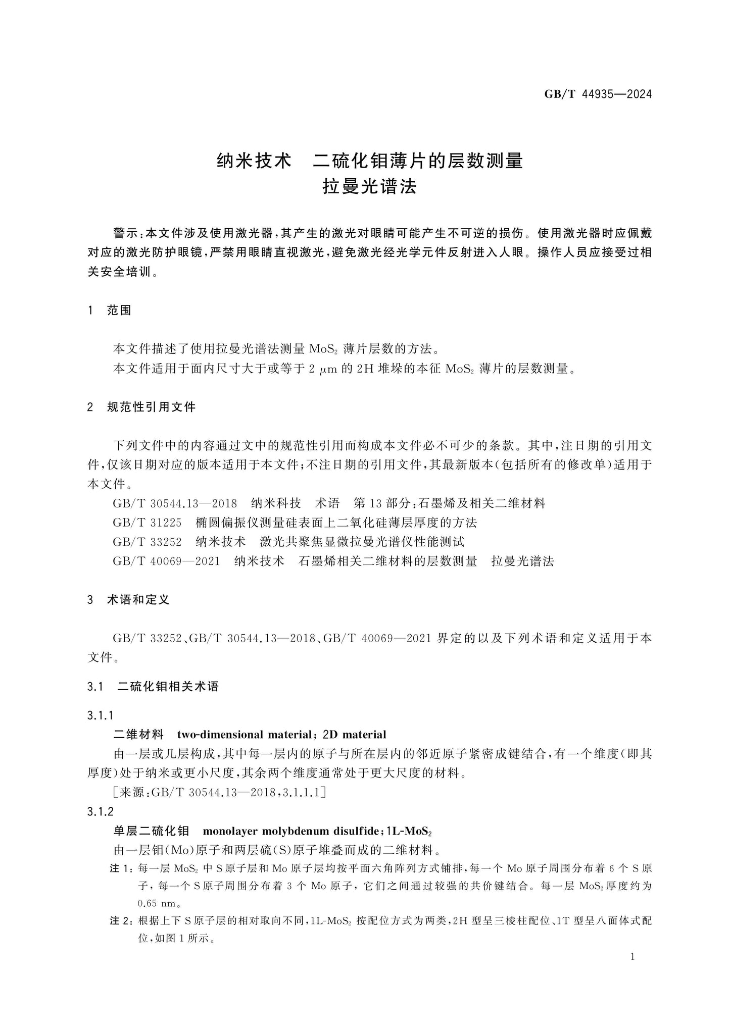 GB/T 44935-2024 Page 5