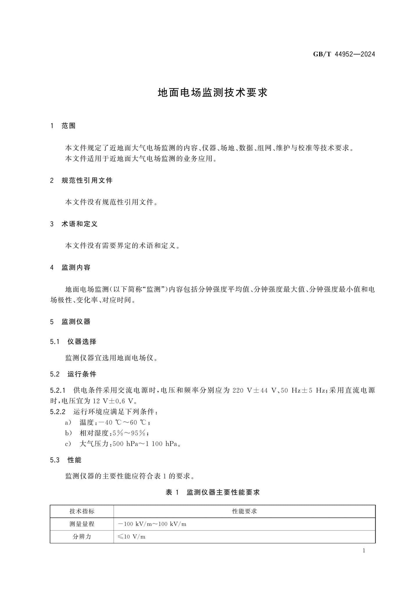 GB/T 44952-2024 Page 4
