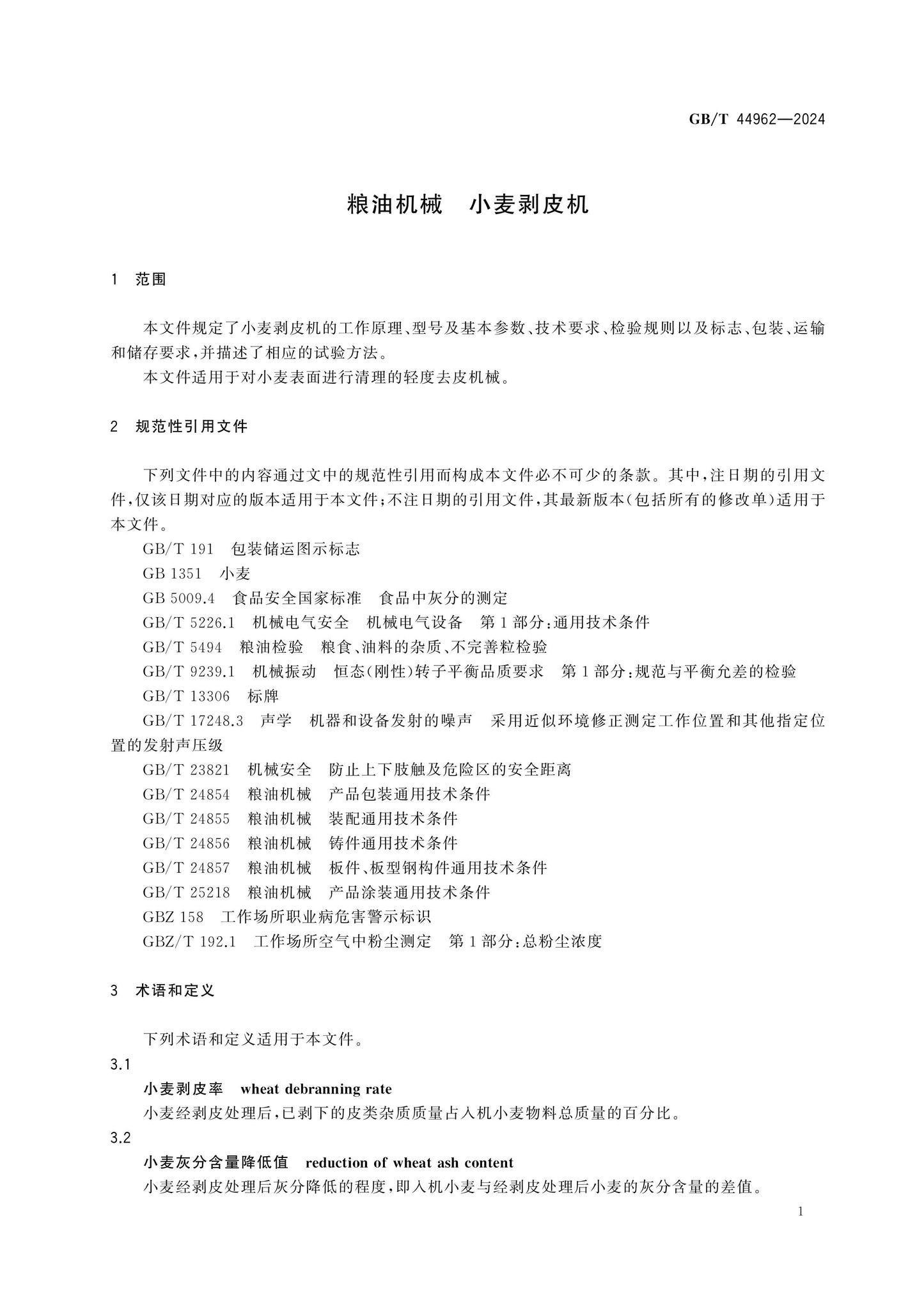 GB/T 44962-2024 Page 3