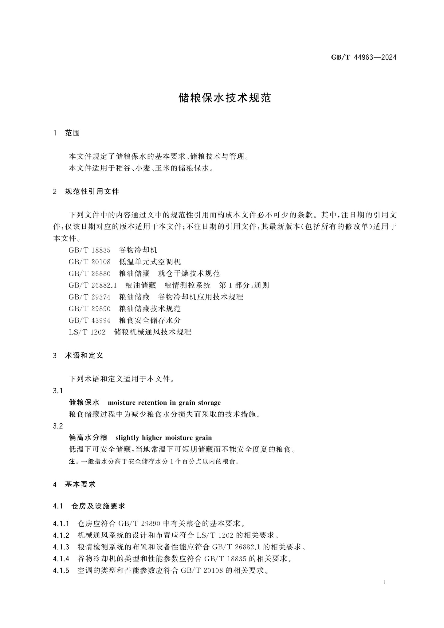 GB/T 44963-2024 Page 3