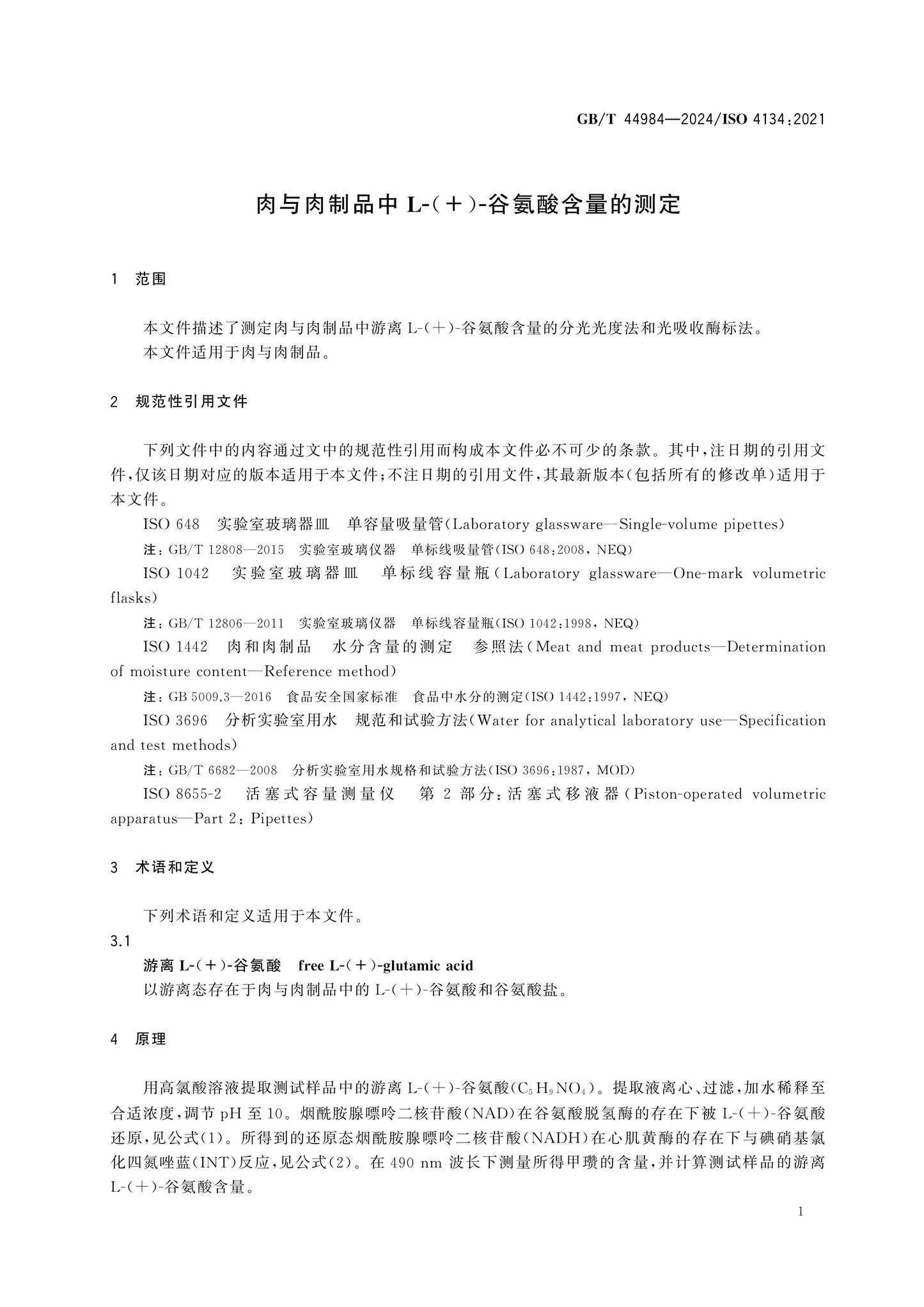 GB/T 44984-2024 Page 3