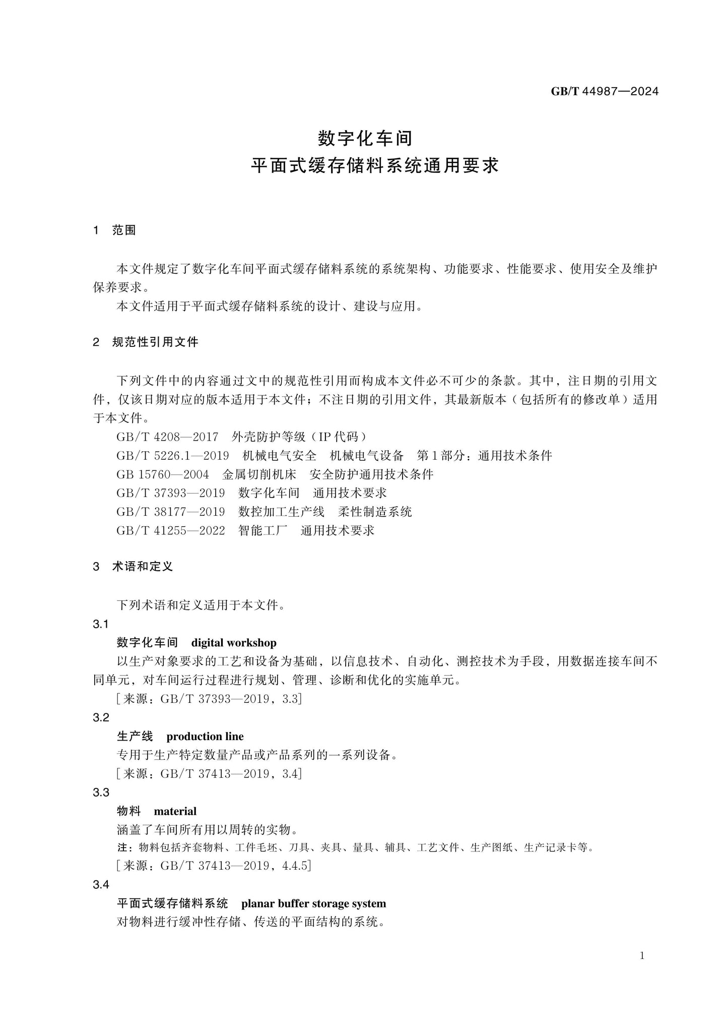 GB/T 44987-2024 Page 4